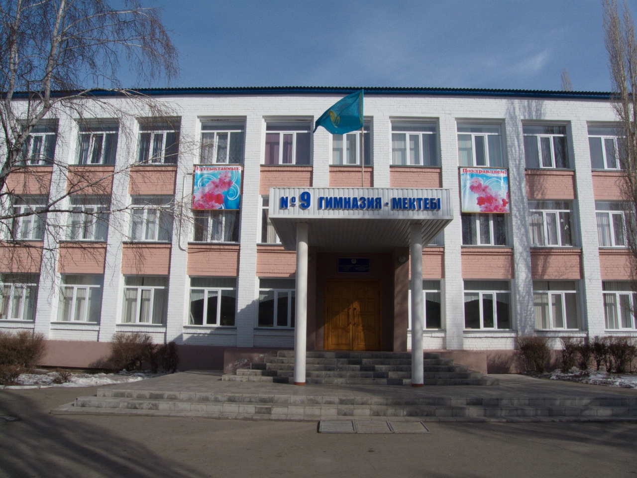 Школа номер 9 Павлодар