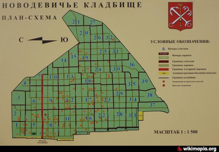 Востряковское кладбище в москве схема