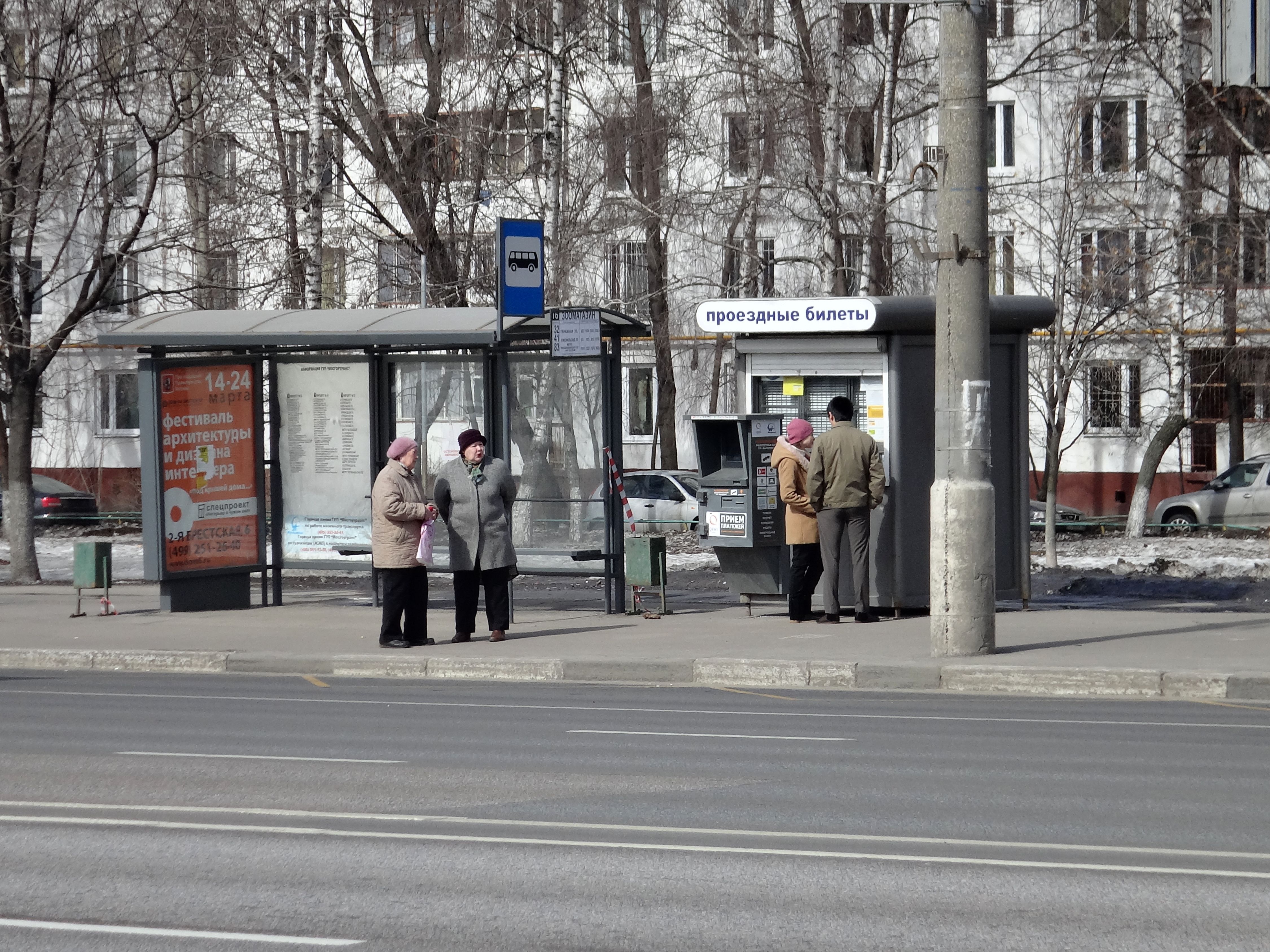 калошино москва