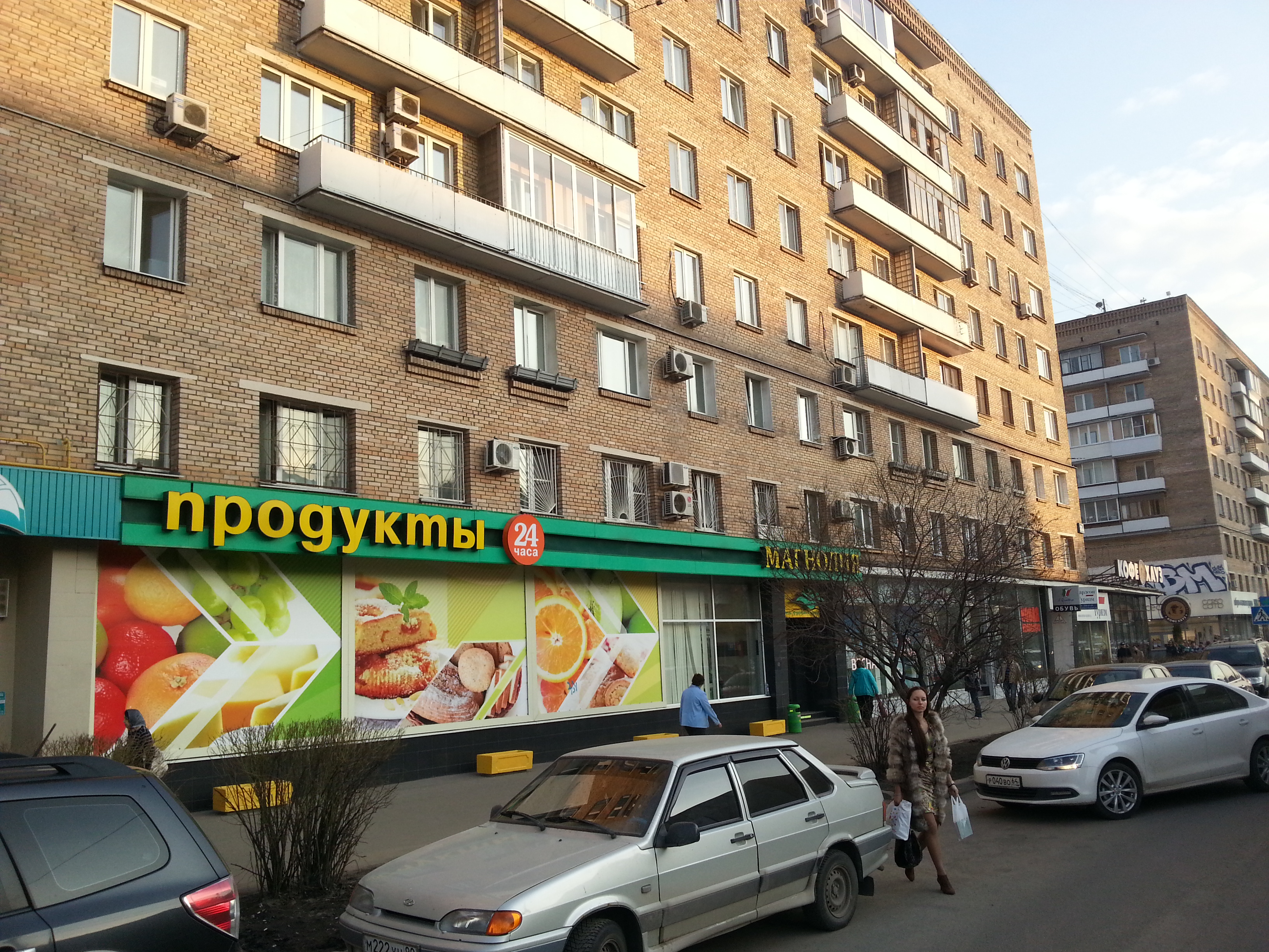 Художественный Магазин На Фрунзенской