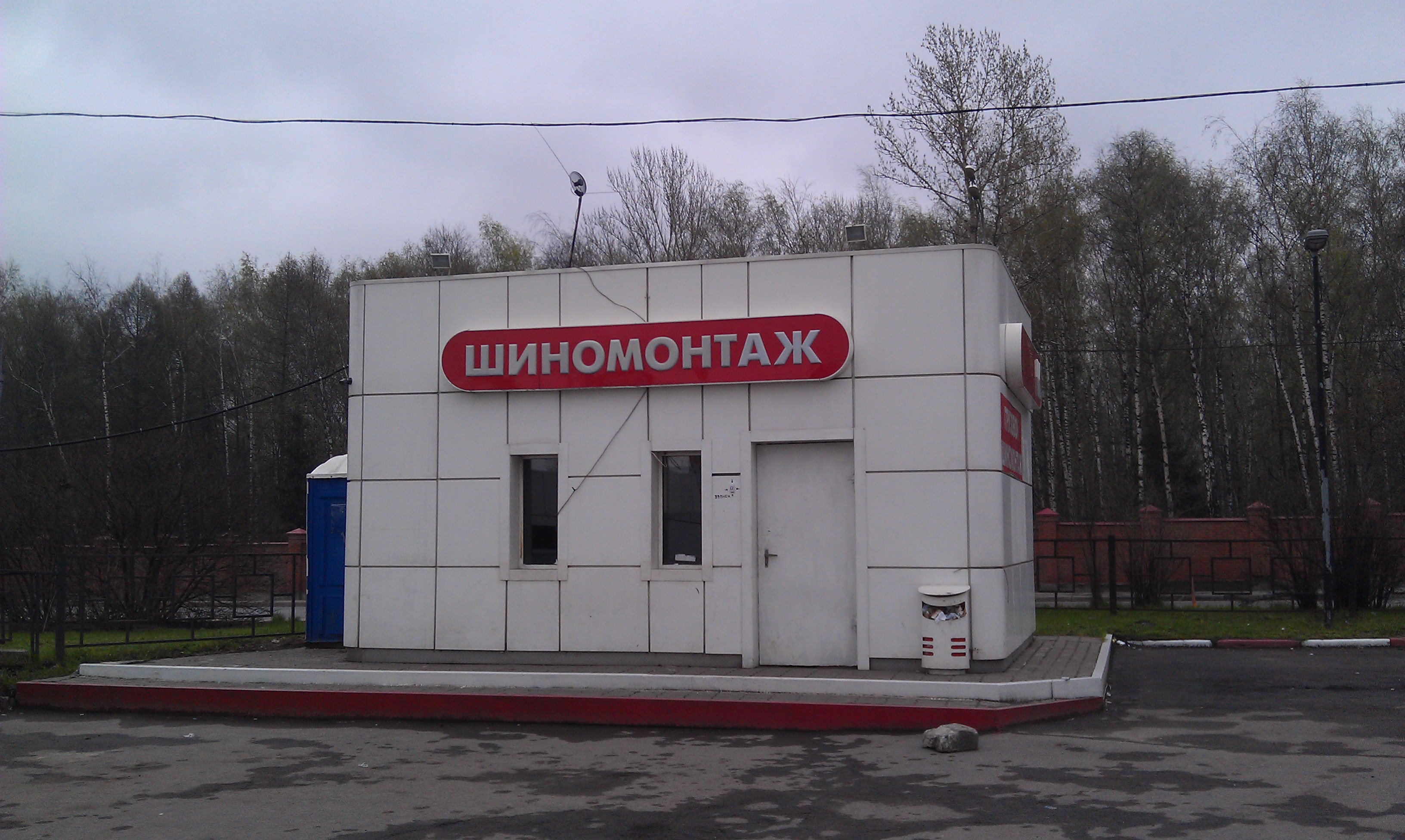 Гараж шиномонтаж проект. Шиномонтаж 2св1. Русаковская набережная 3б. 5 колесо шиномонтаж казань. Шиномонтаж чкаловская щелково.