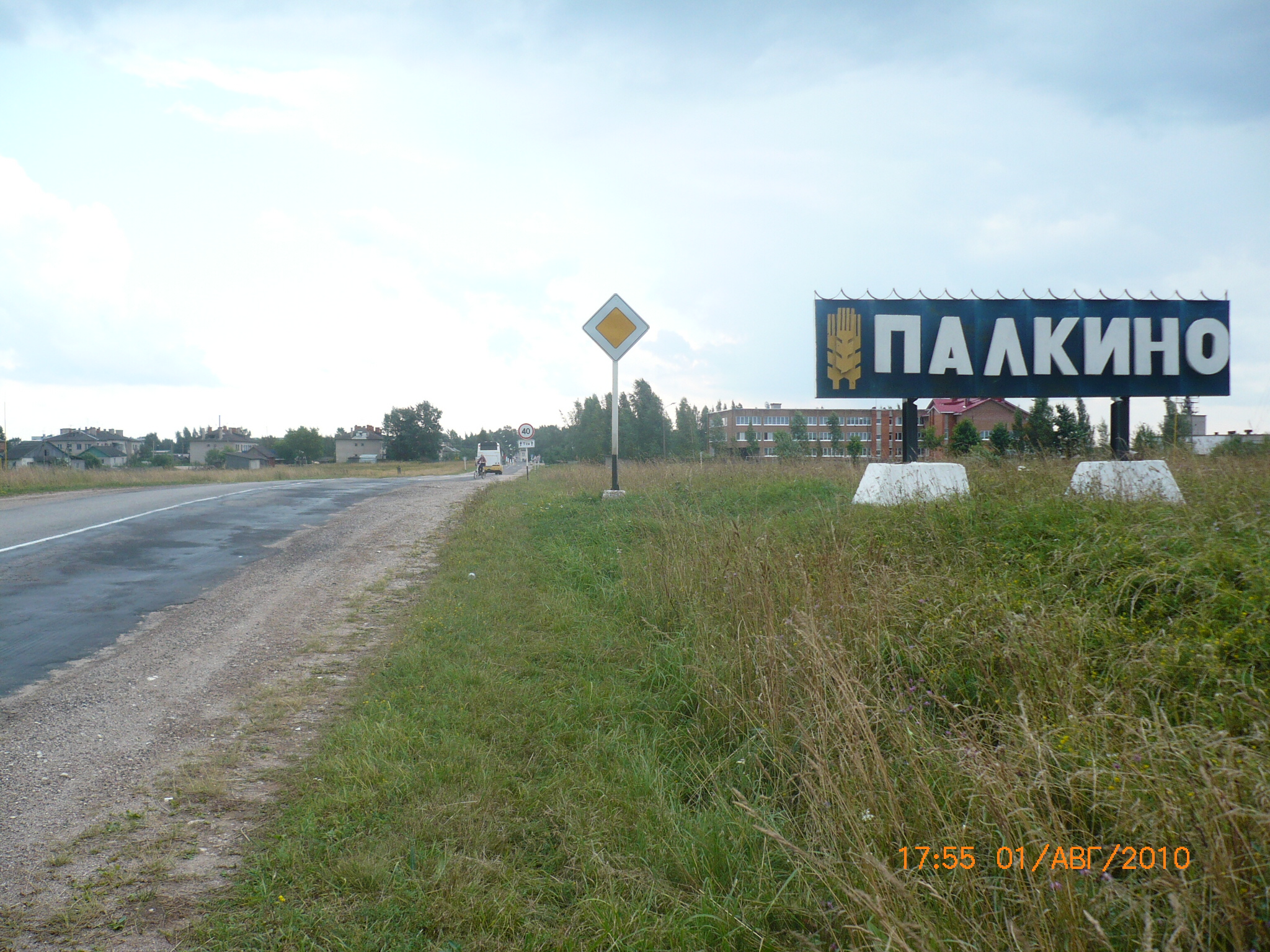 Подслушано палкино. Поселок Палкино. Город Палкино Псковская область. Палкино (Палкинский район). Палкино (Палкинский район) городские поселения Псковской области.