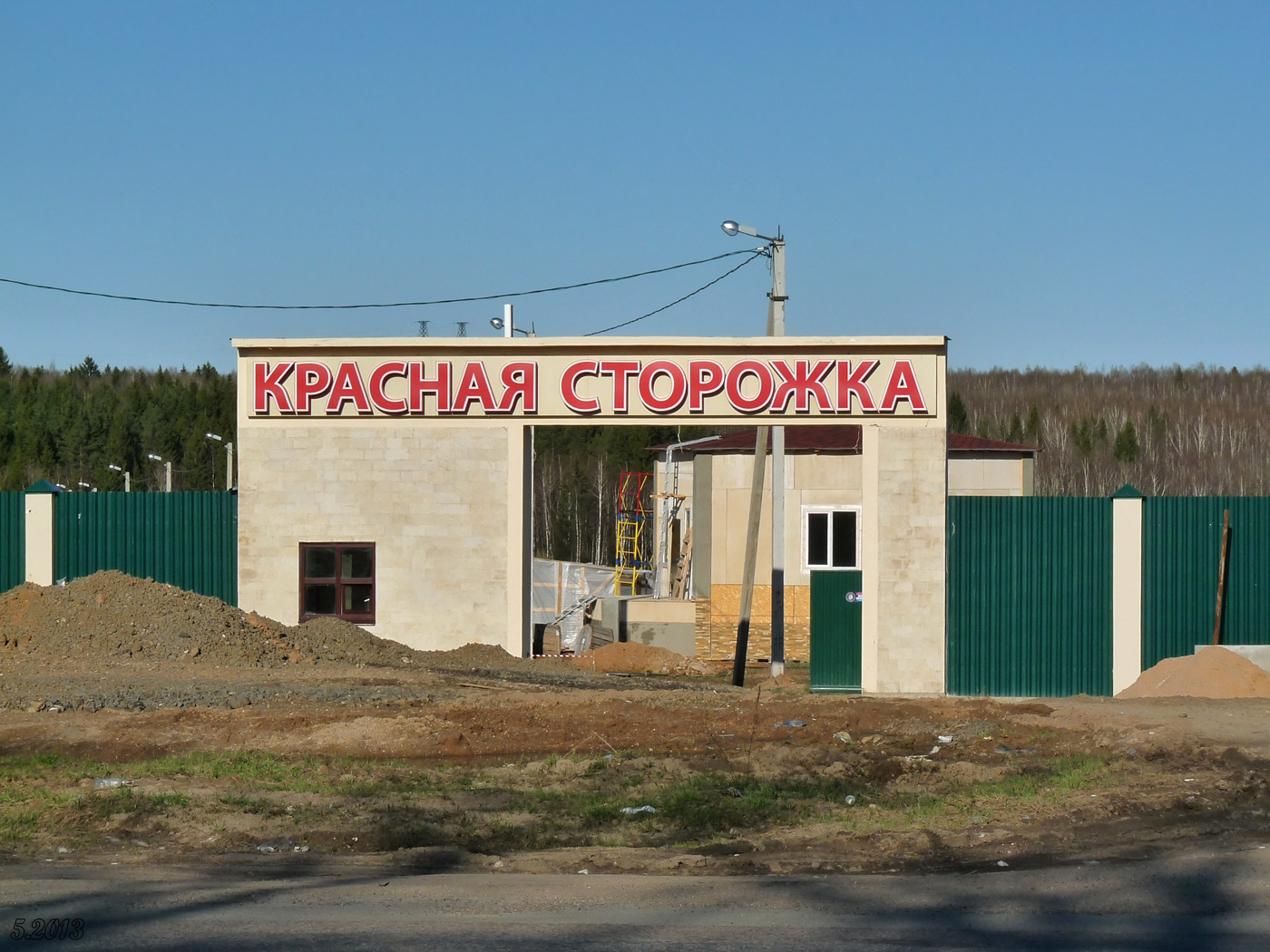 Красная сторожка 2 карта