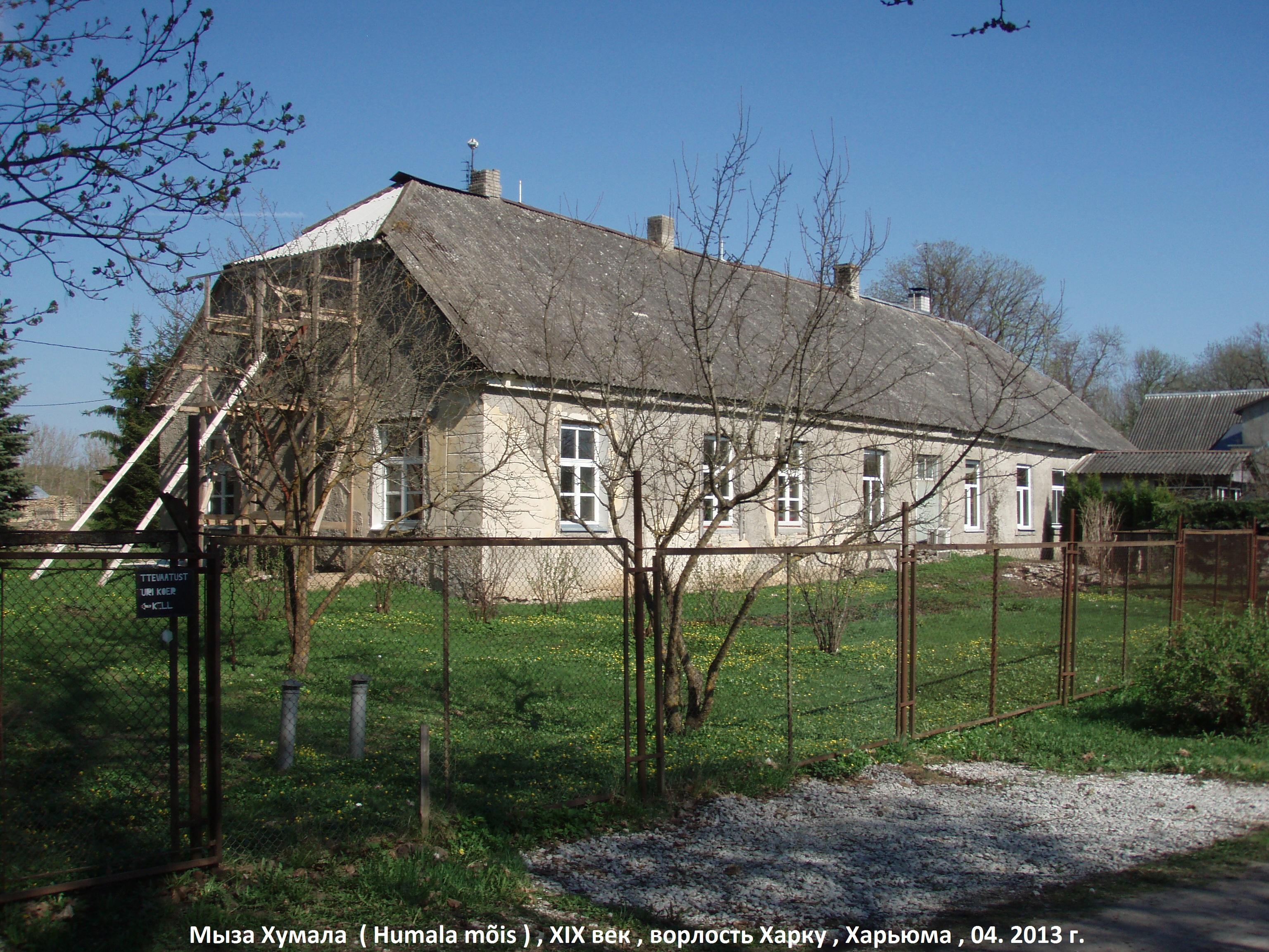 Humala mõis - Humala