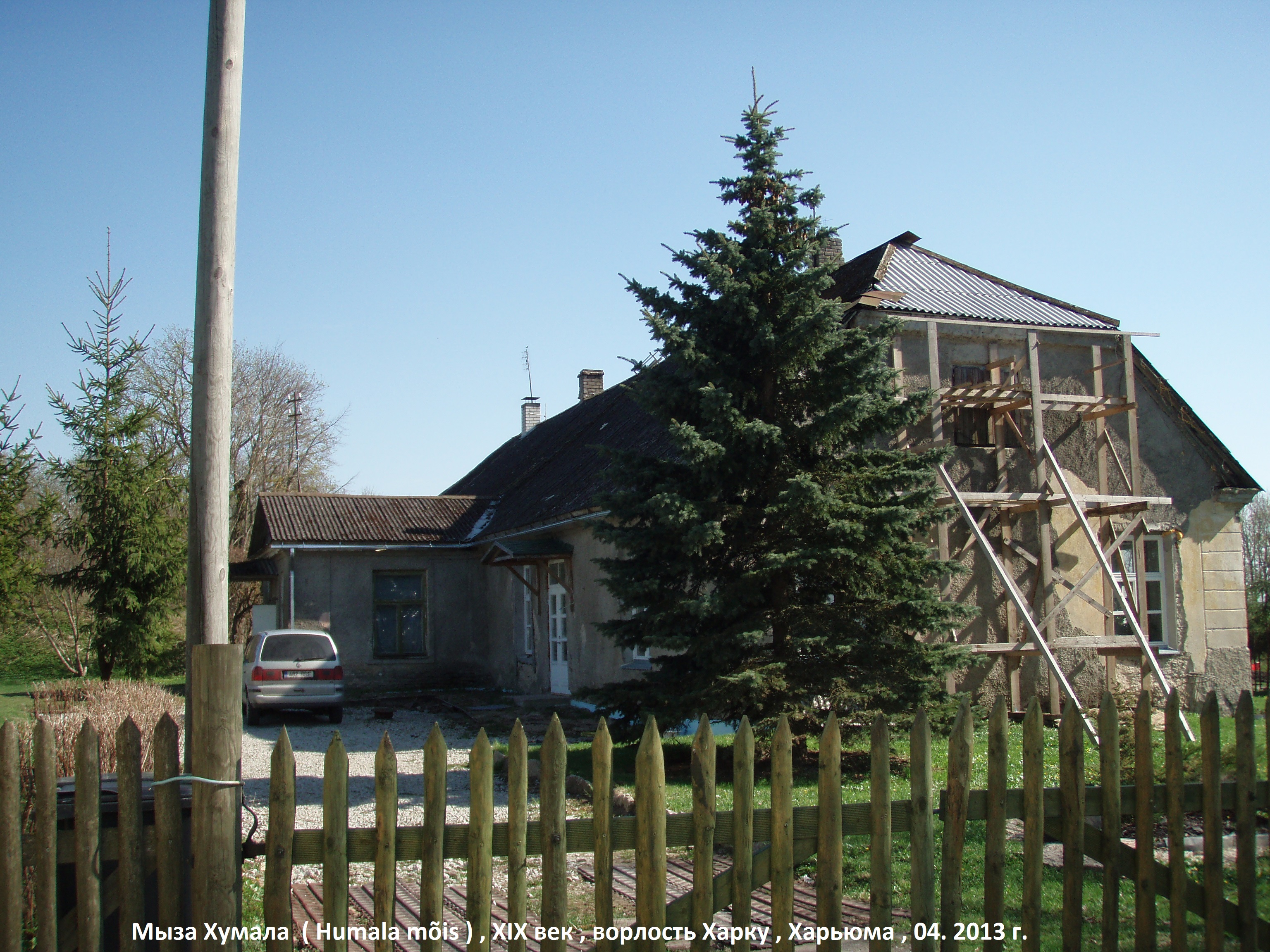 Humala mõis - Humala