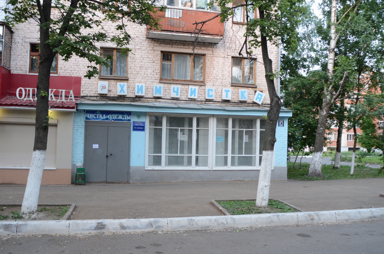 Фото На Документы Саранск Центр Адреса