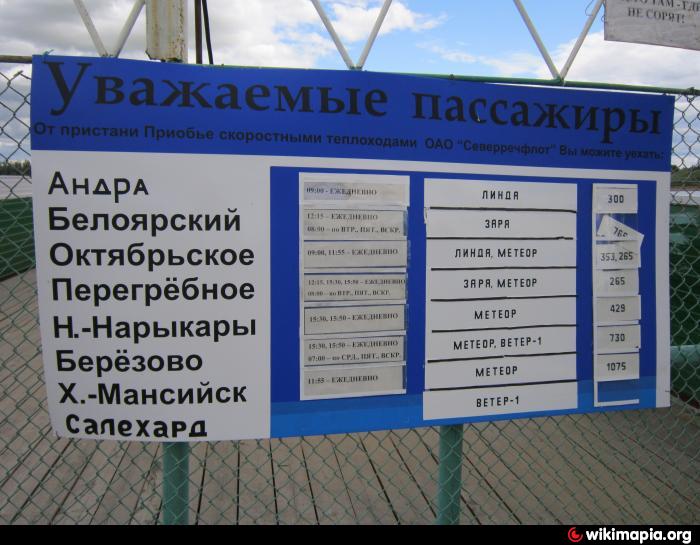 Расписание автобусов белоярский. Расписание автобусов Белоярский ХМАО. Автобус Белоярский Октябрьское ХМАО расписание. Автобус Белоярский Октябрьское ХМАО. Автобус Андра Белоярский.