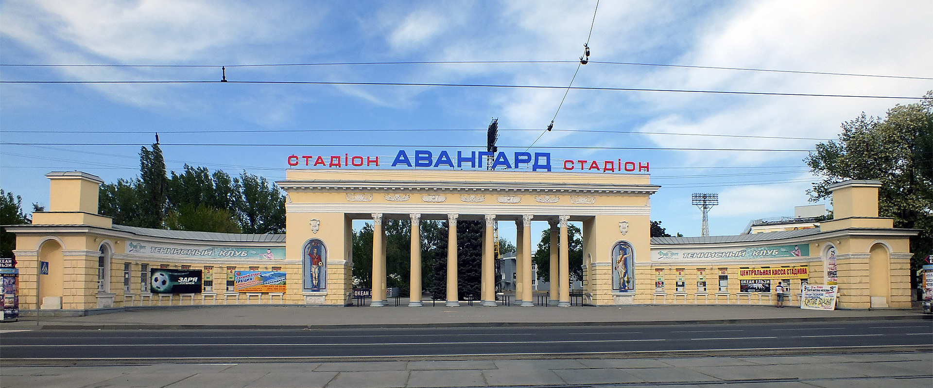Avanhard Stadium - Luhansk