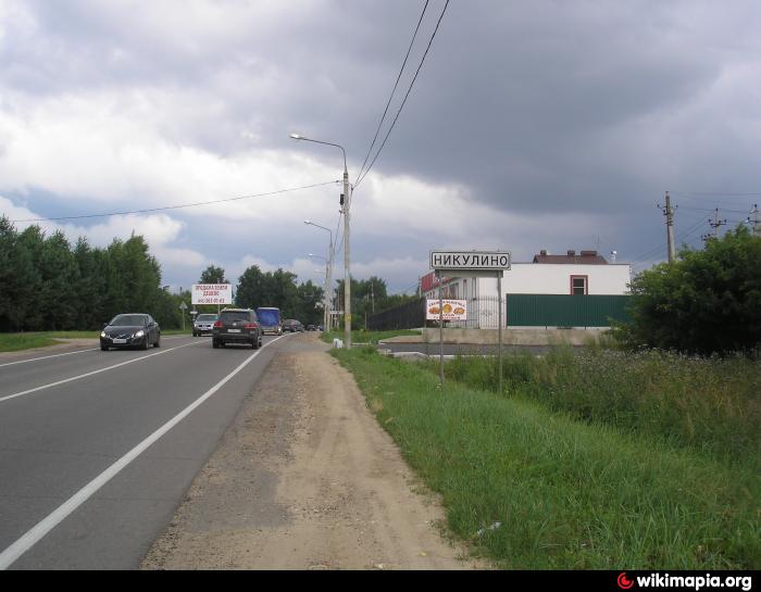 Дер никулино. Никулино. Корма Истра Никулино. Село Никулино улица Коммунистическая 37. Ферма Никулино адрес.