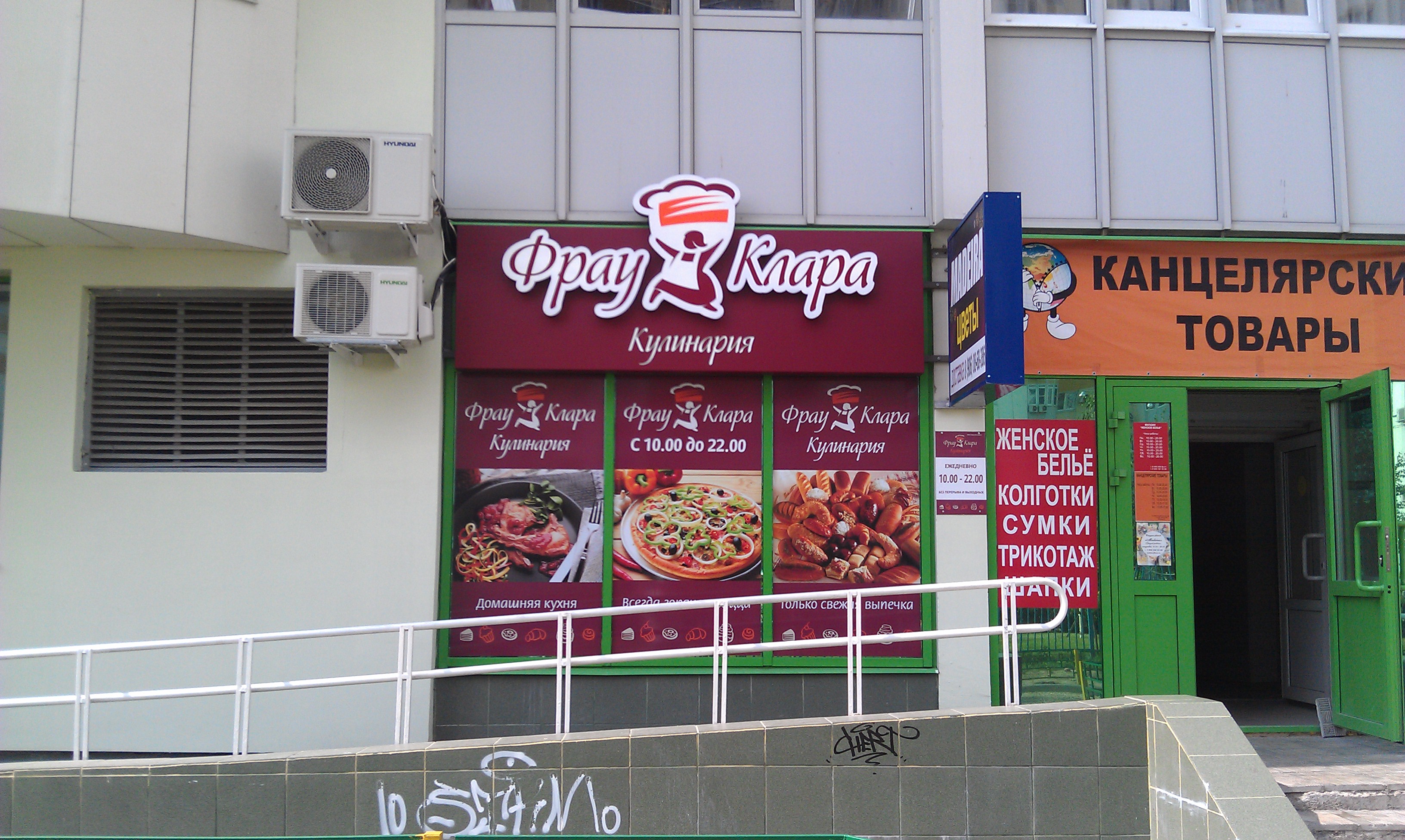 фрау шнапсбир на тульской. чистопольская 11 ростов-на-дону ветклиника. разливное пиво вывеска. фрау бротхен. фрау клиник на проспекте мира.