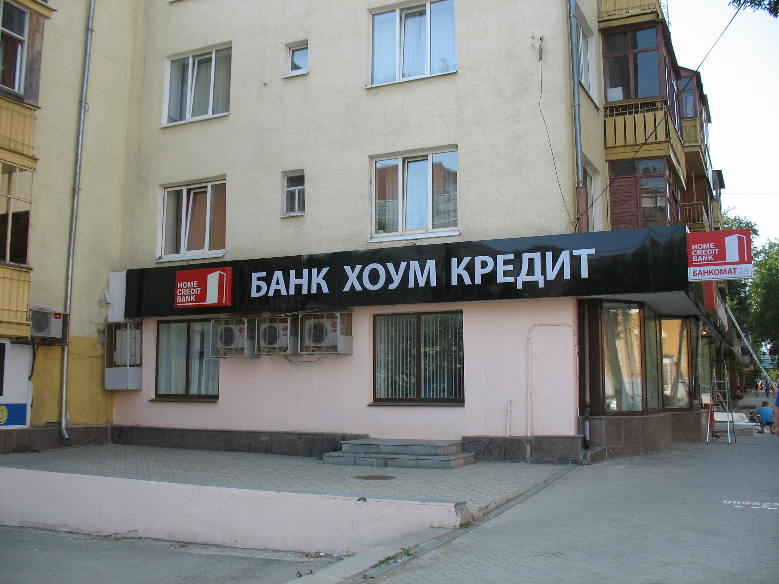 Кредит екатеринбург