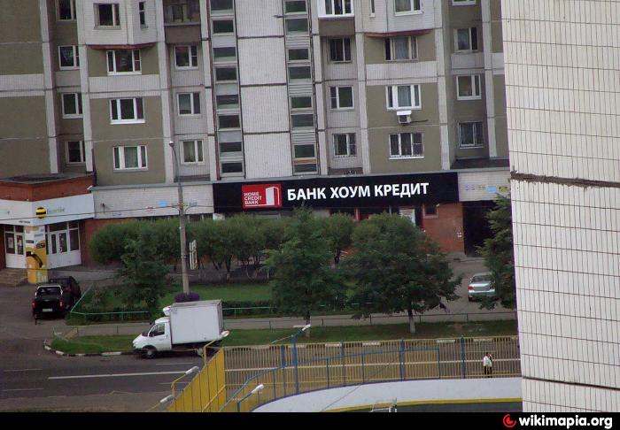 Банк хоум кредит офисы в москве