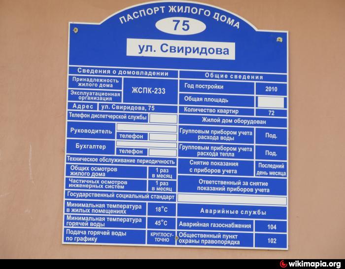 Индекс гомеля ул. Гомель Свиридова 27. Где находится ул Свиридова. Свиридова 31 Гомель подъезд. Гомель Свиридова 20.