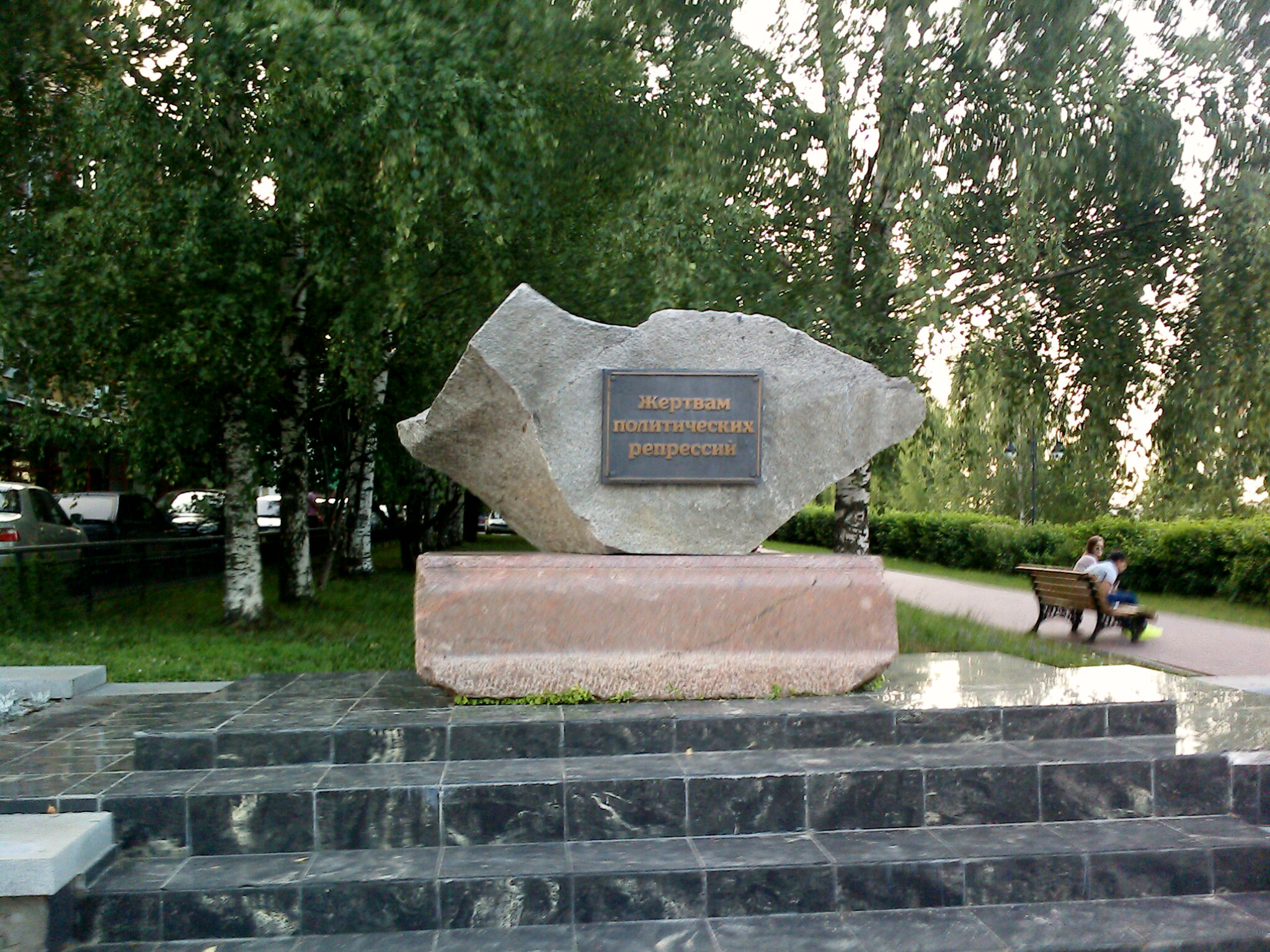 киров памятник жертвам политических репрессий. киров памятник жертвам репрессий. жертвам политических репрессий киров. достопримечательности хвойной новгородской области. памятник репрессированным.