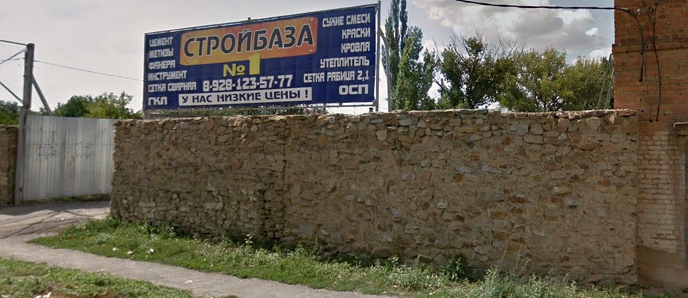 доска в каменске шахтинском