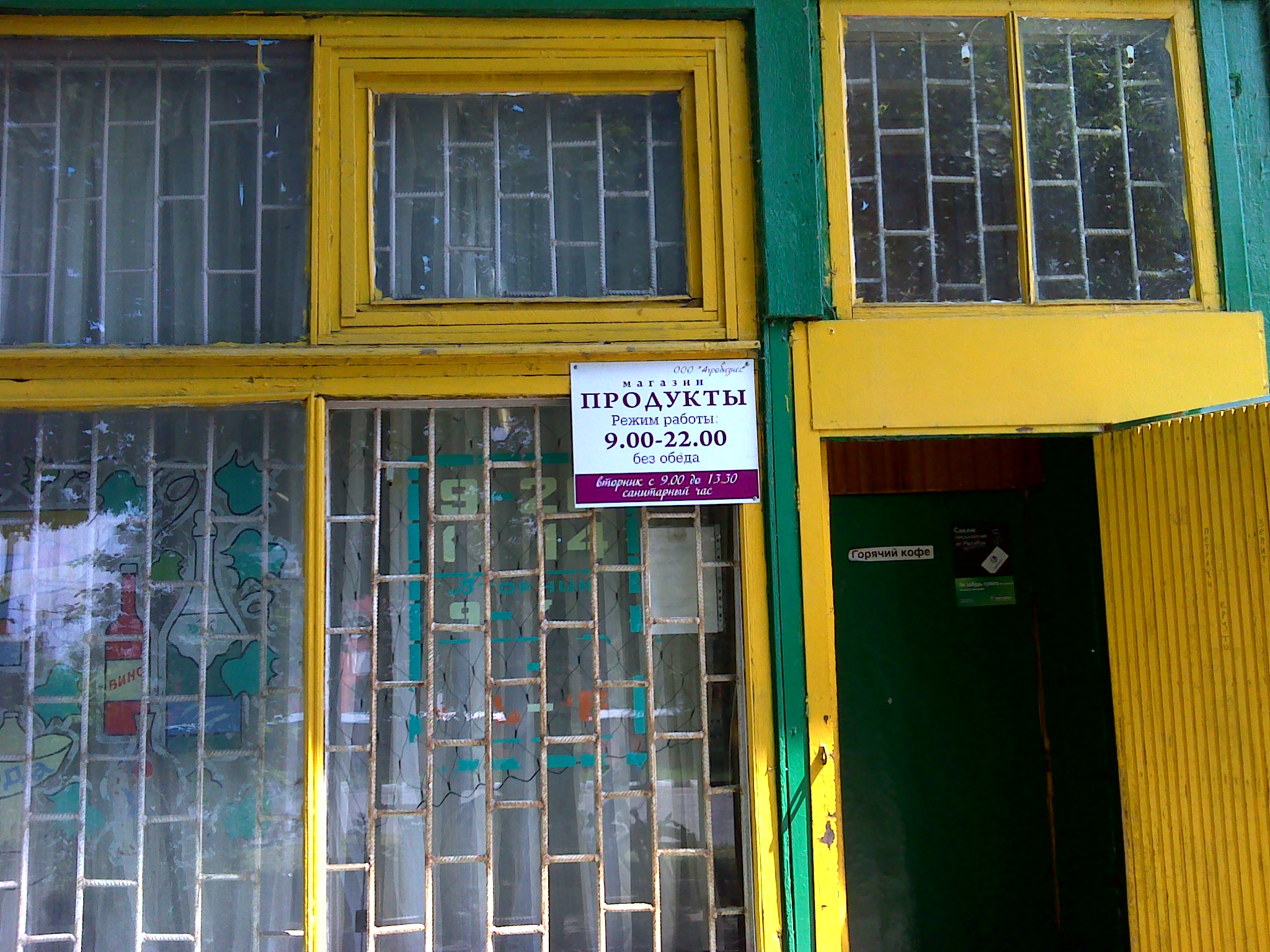 магазин вкусвилл. верный магазин. лыткарино улица первомайская дом 16. специализированные магазины семян. продукты лыткарино.