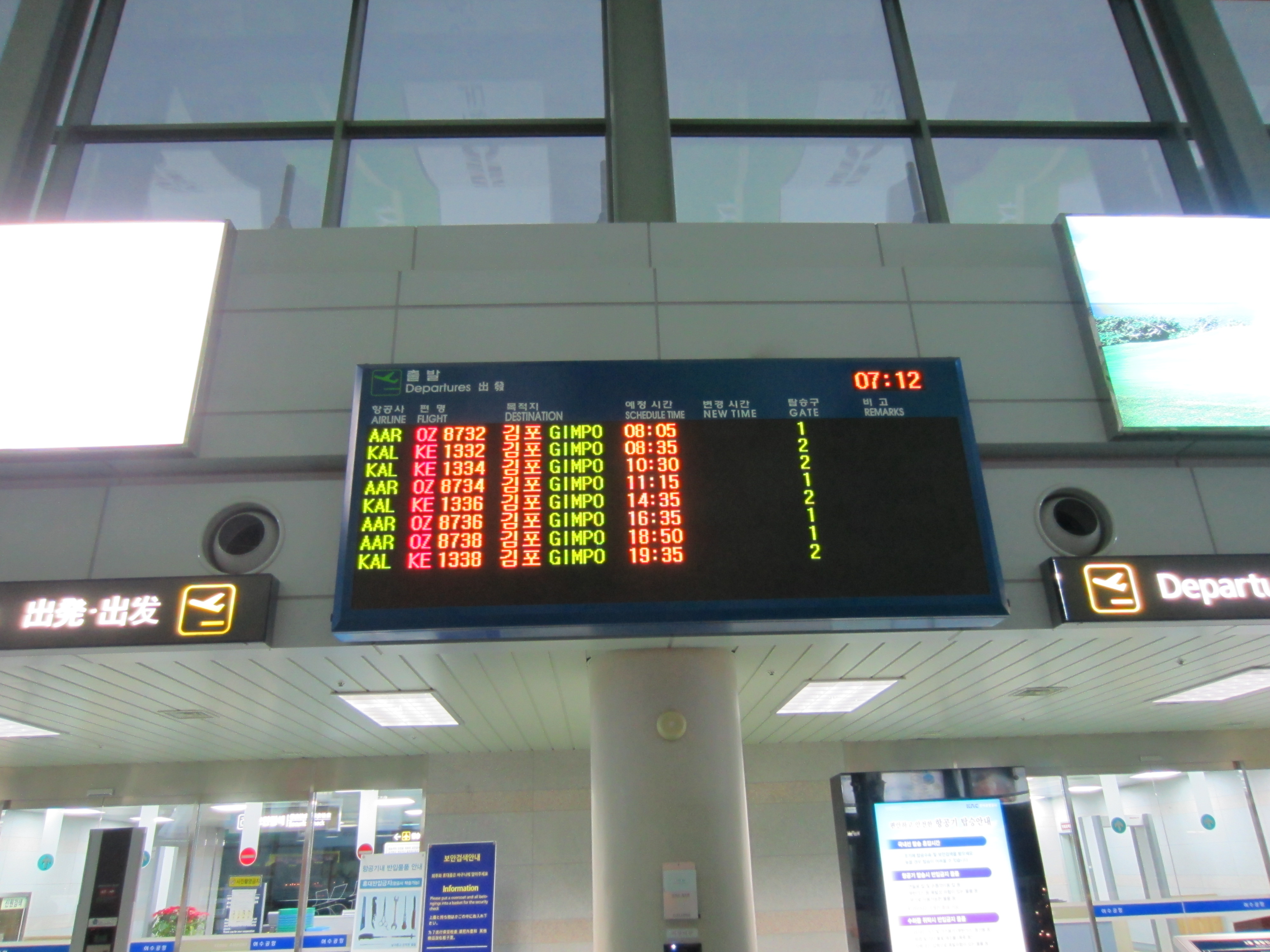 Yeosu Domestic Airport