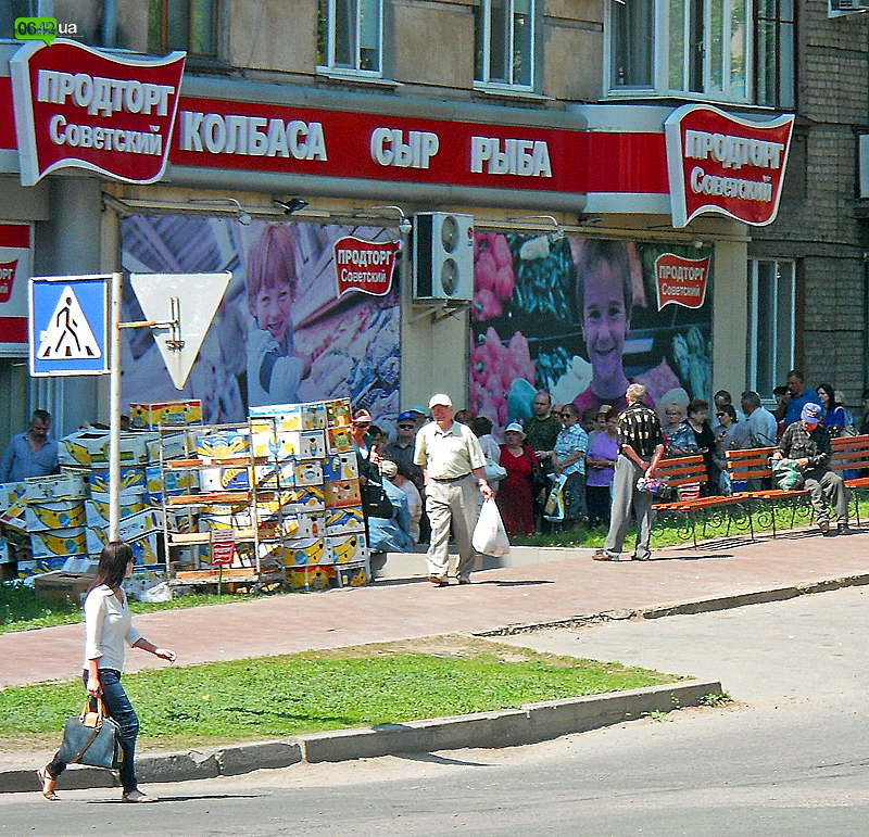 Купить Магазин В Луганской Области