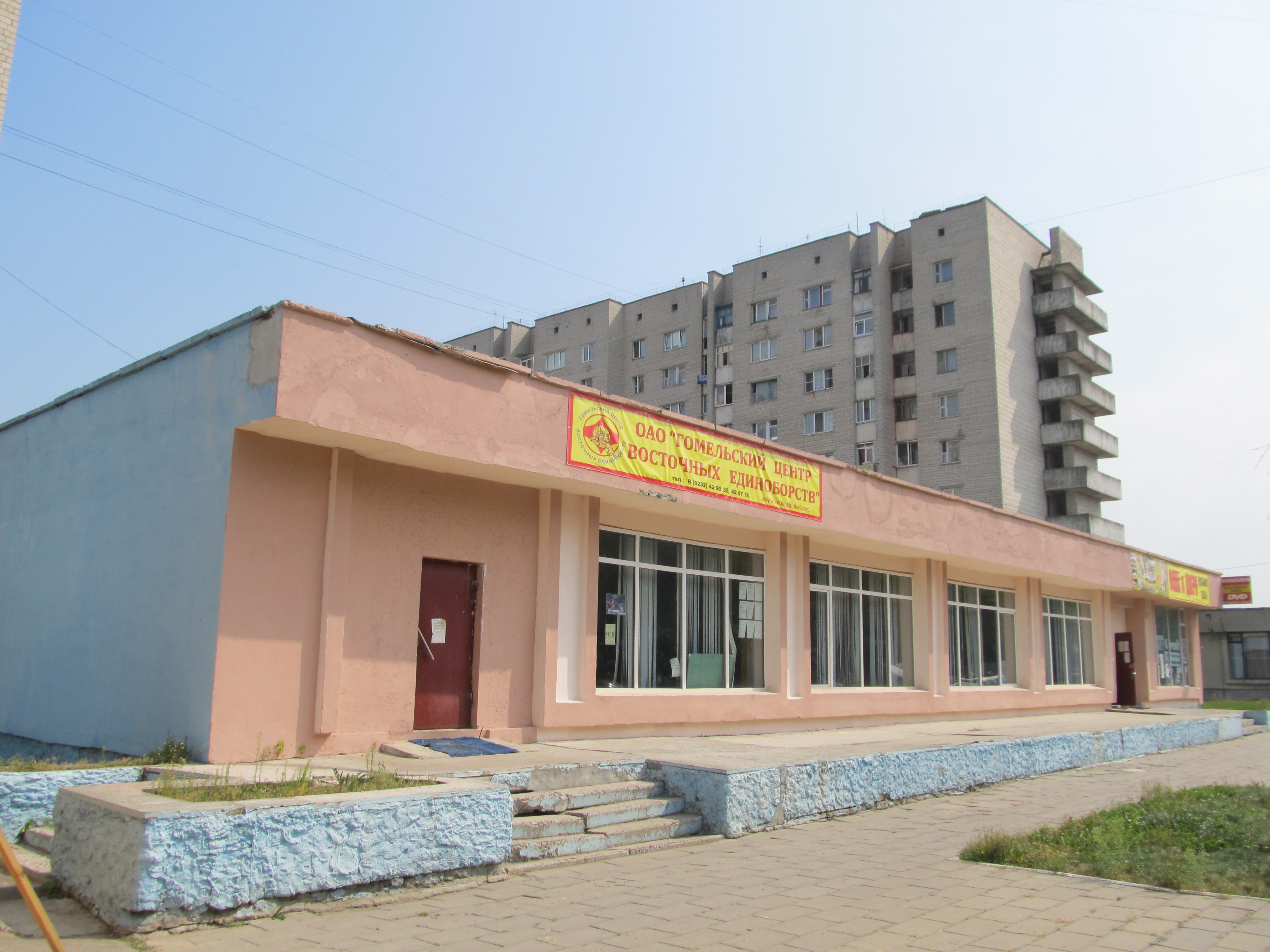 гомель ул. бочкина гомель. бочкина гомель. бочкина гомель. ул бочкина.