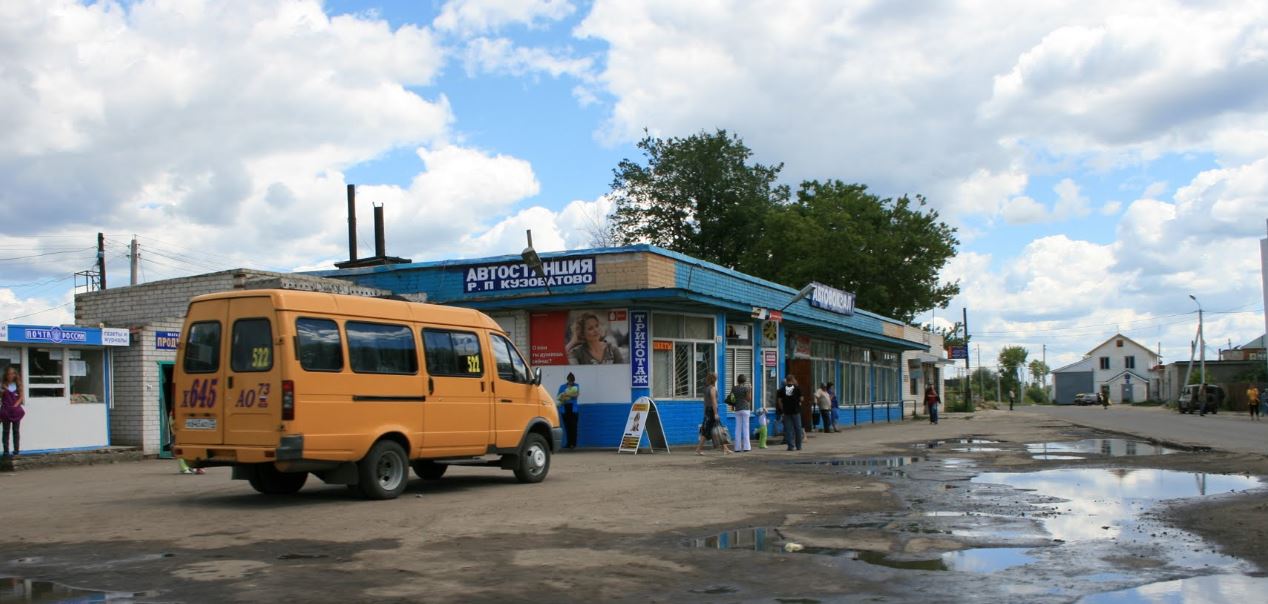 Автовокзал аткарск