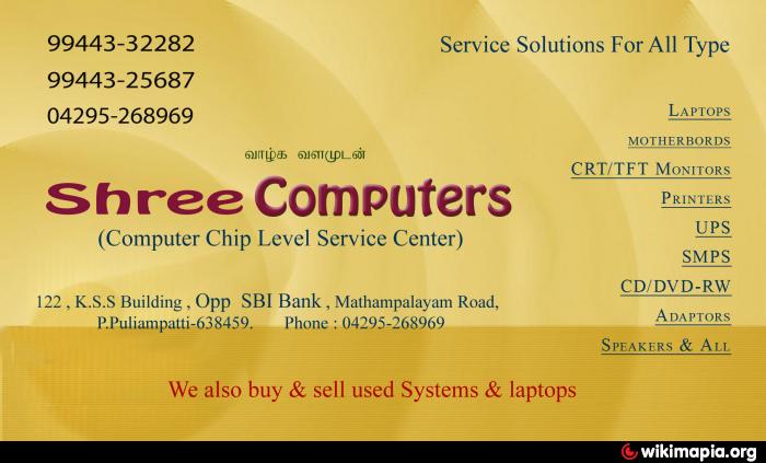 Shree Computers - Punjai Puliyampatty