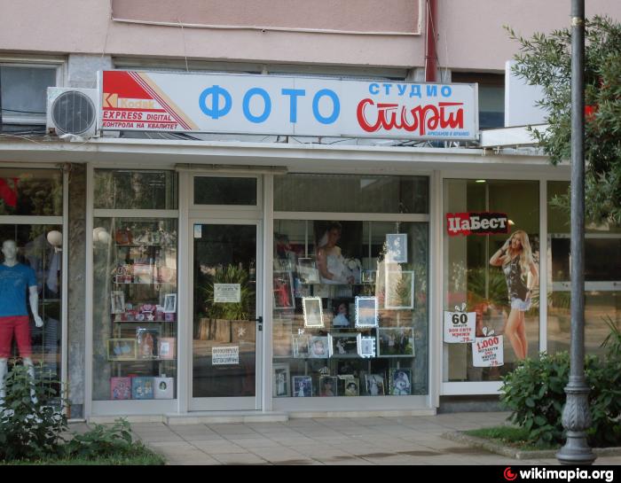 Photostudio Sport - Gevgelija