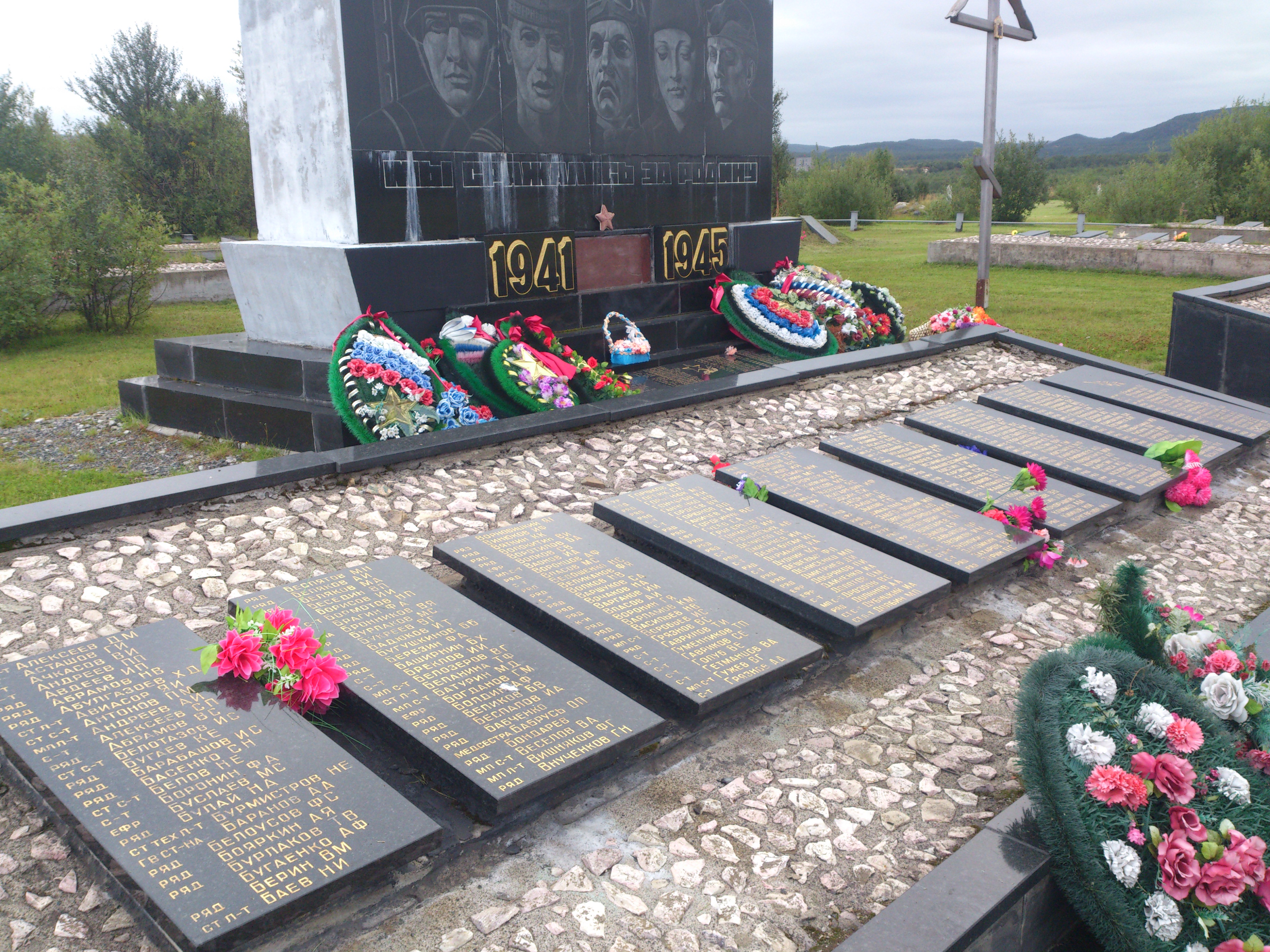 Ст н р. Братская могила Мурманск Печенга. Братская могила в Печенге. Печенга Мурманская кладбище. Братская могила Лиинахамари никель.