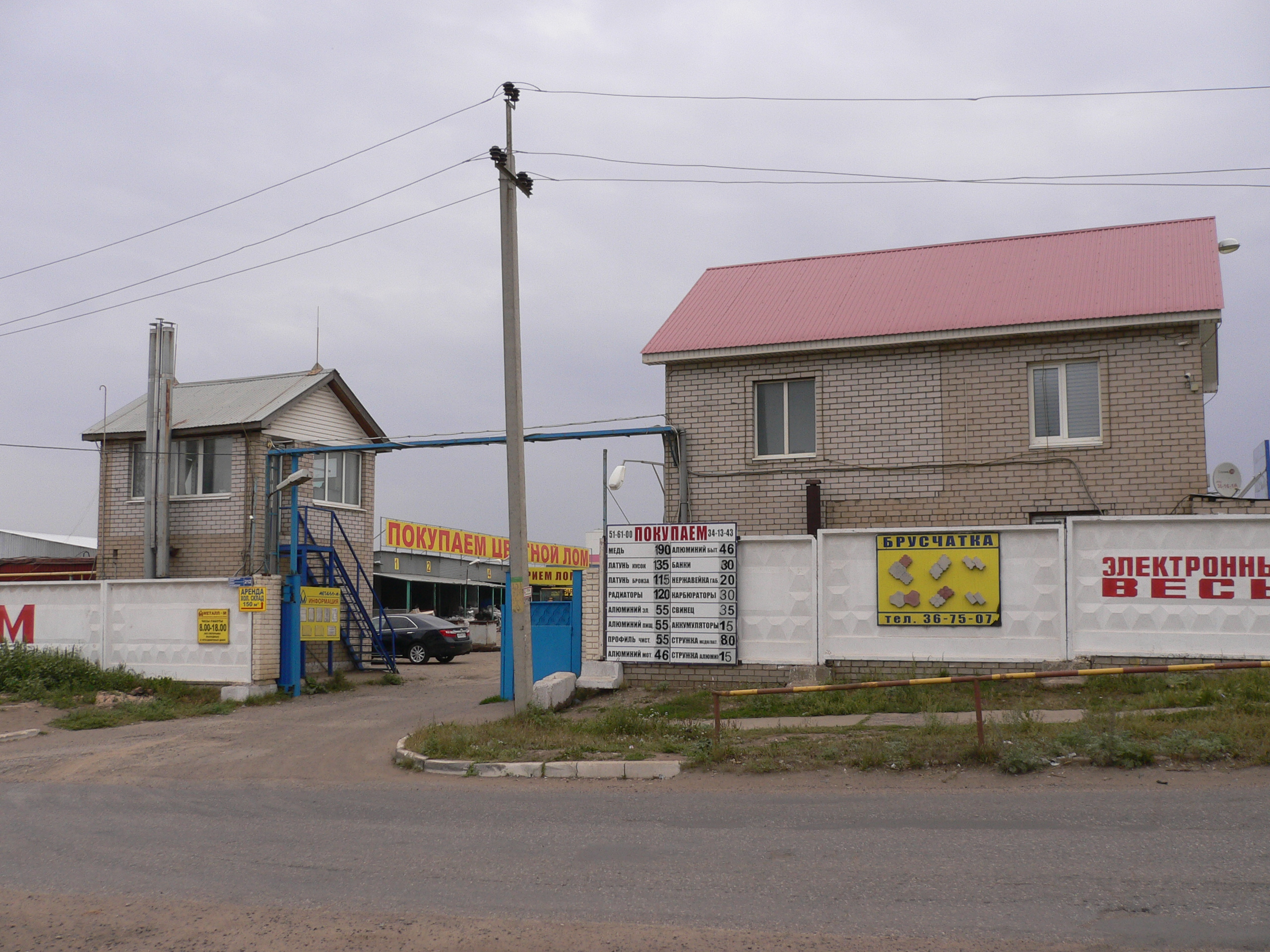 рид металл набережные челны прайс-лист. ред металл в набережных. метал челны. приём металлолома в набережных челнах. ред металл в набережных.