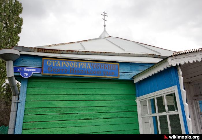 Морозовск город аэродром. Старообрядческий храм в Морозовске. Старообрядческая Церковь в Морозовске Ростовской. Церковь староверов Морозовск. Старообрядческая Церковь Морозовск.