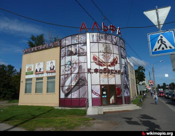 Альфа центр Луганск. Салон у Альбины.здание ювелир центр, Верхнеяркеево. АТЦ Альфа лебедь.