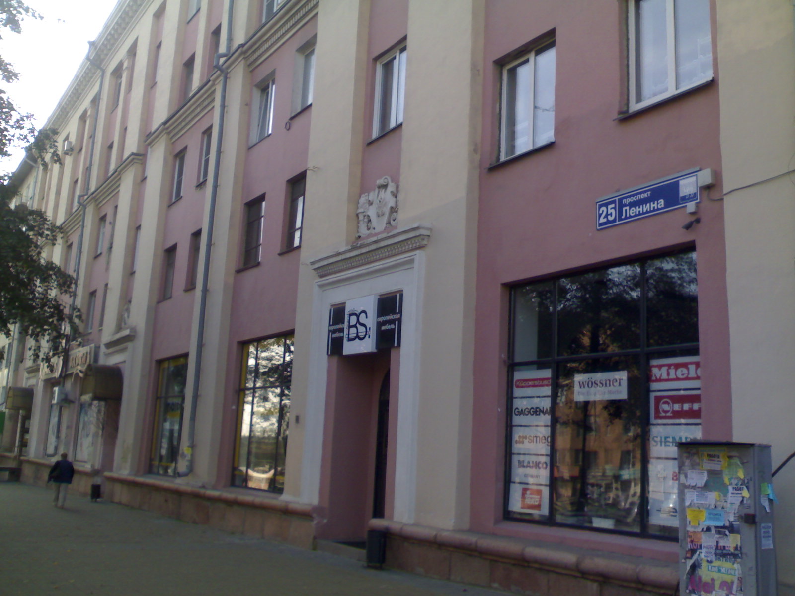 Челябинск 25