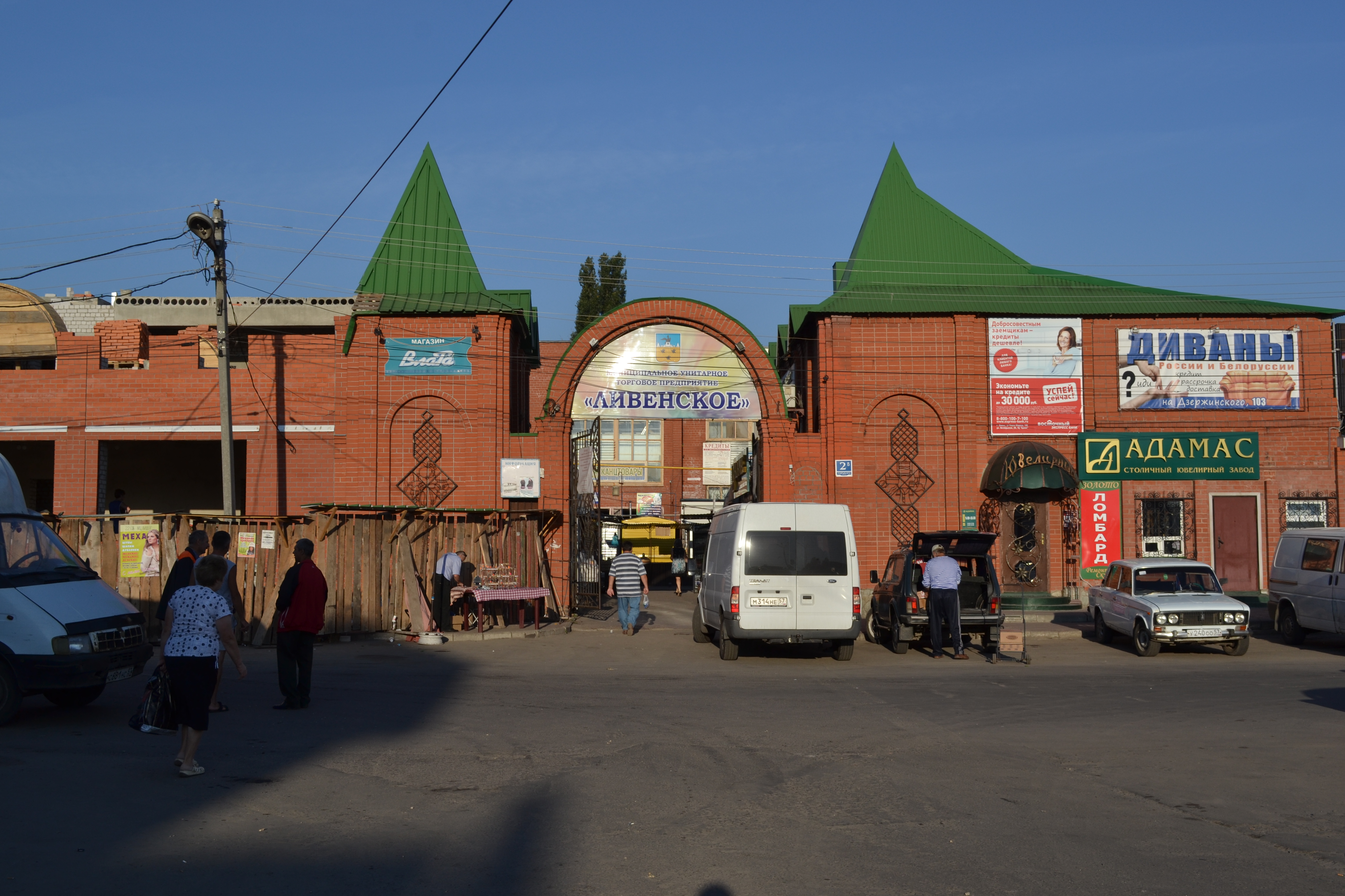 Город рынка. Ливны рынок Центральный. Ливны город рынок. Город Ливны Орловской области рынок. Ливны центр города.