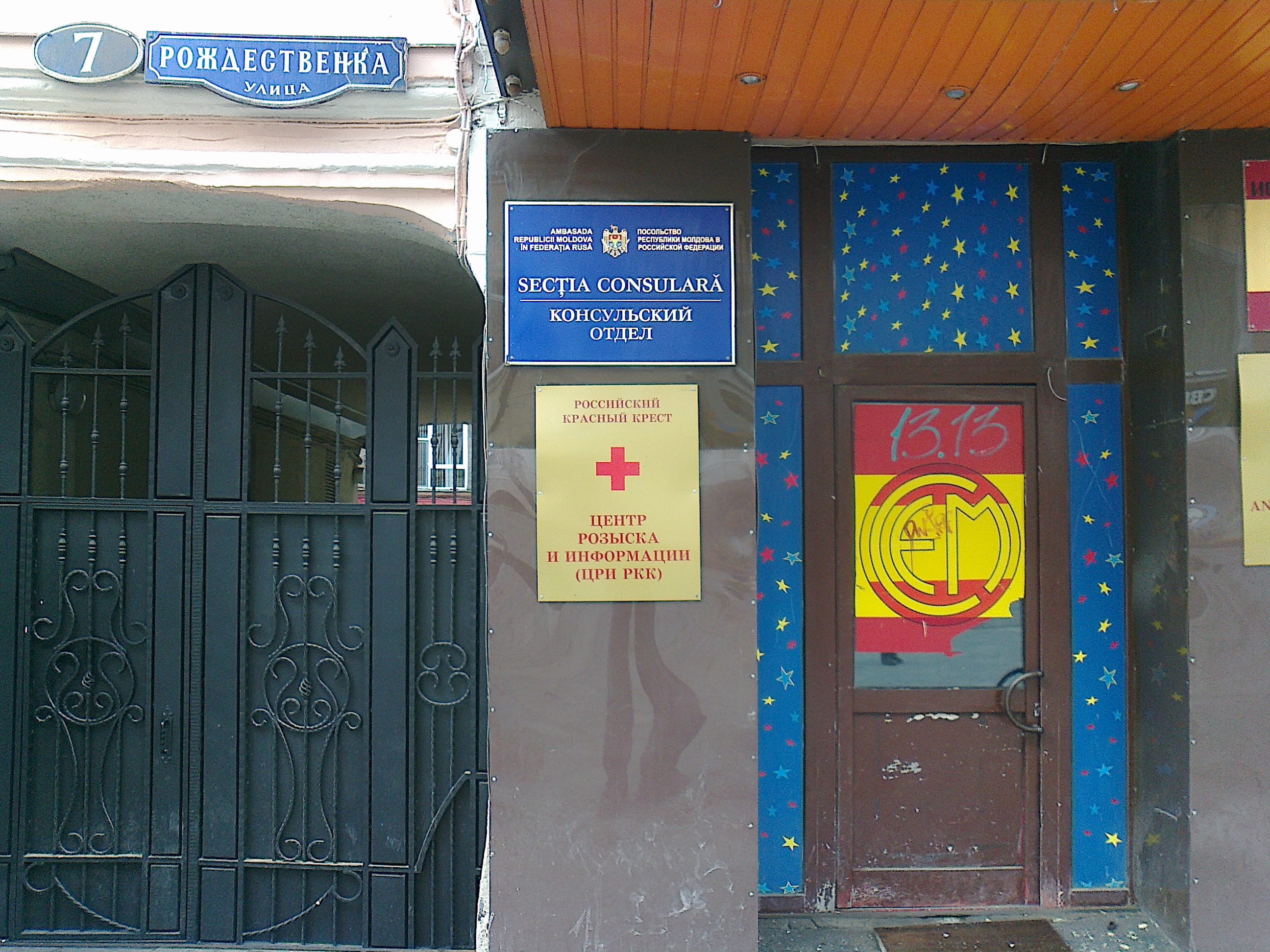 анкета центр розыска красного креста. центр розыска. центр розыска красногткрета. центр розыска. центр розыска.