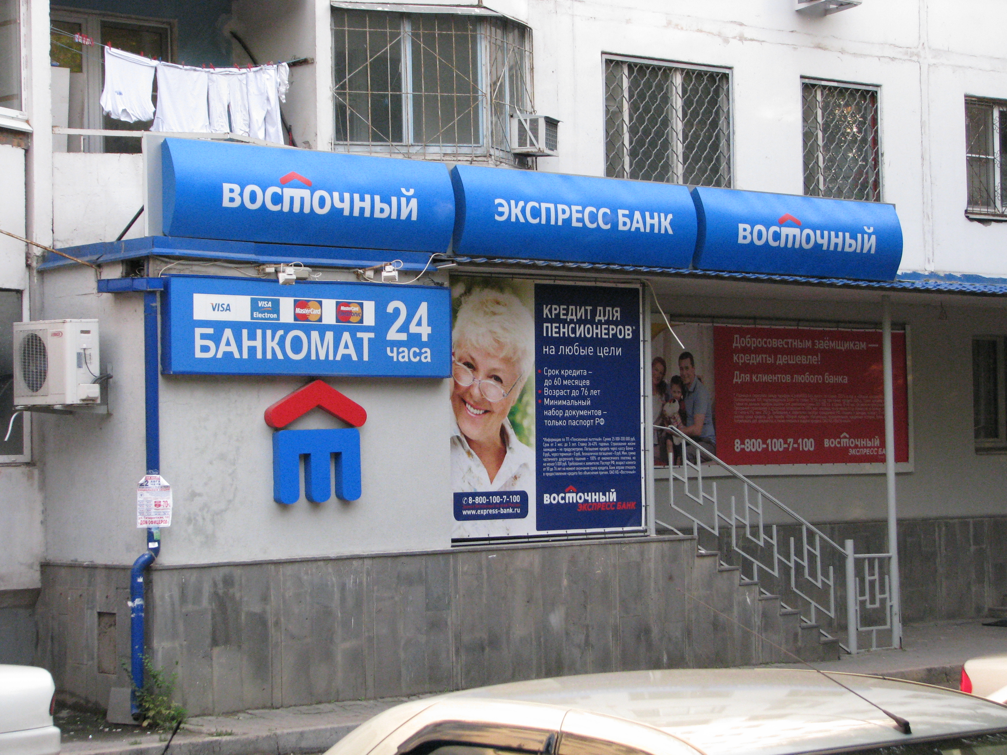 Экспресс займы по россии оформить онлайн