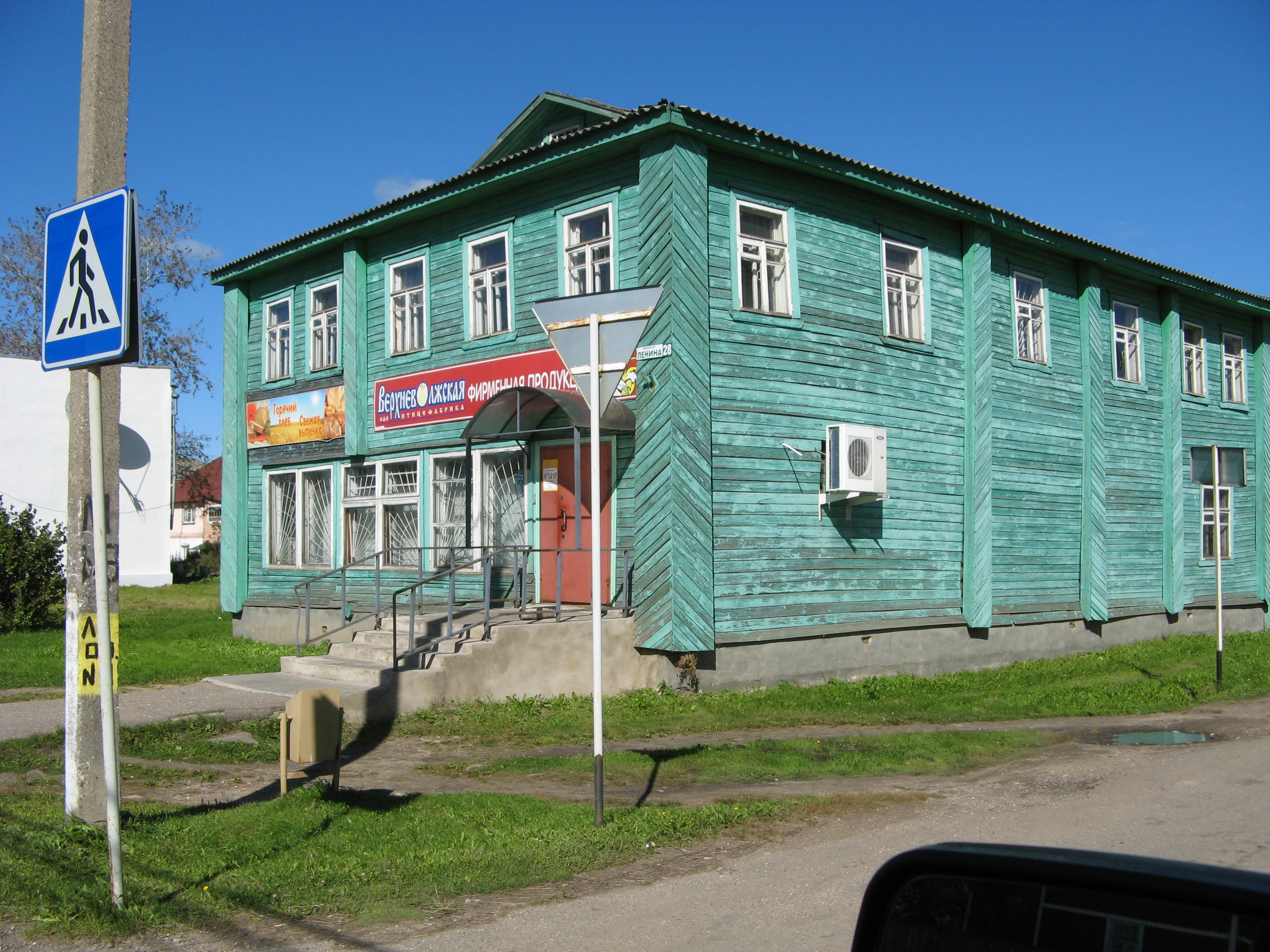 Сонково тверской обл. Городское поселение посёлок Сонково. Поселок Сонково Тверская область. Вокзал Сонково. Кафе Сонково.