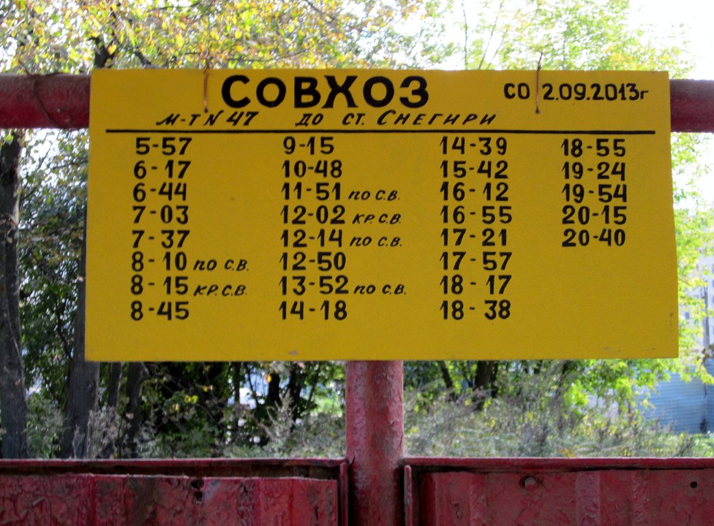 теплоход снегири расписание. снегири московская область на карте. автобус до снегири. расписание снегири рождествено. расписание автобусов жигулевск самара.