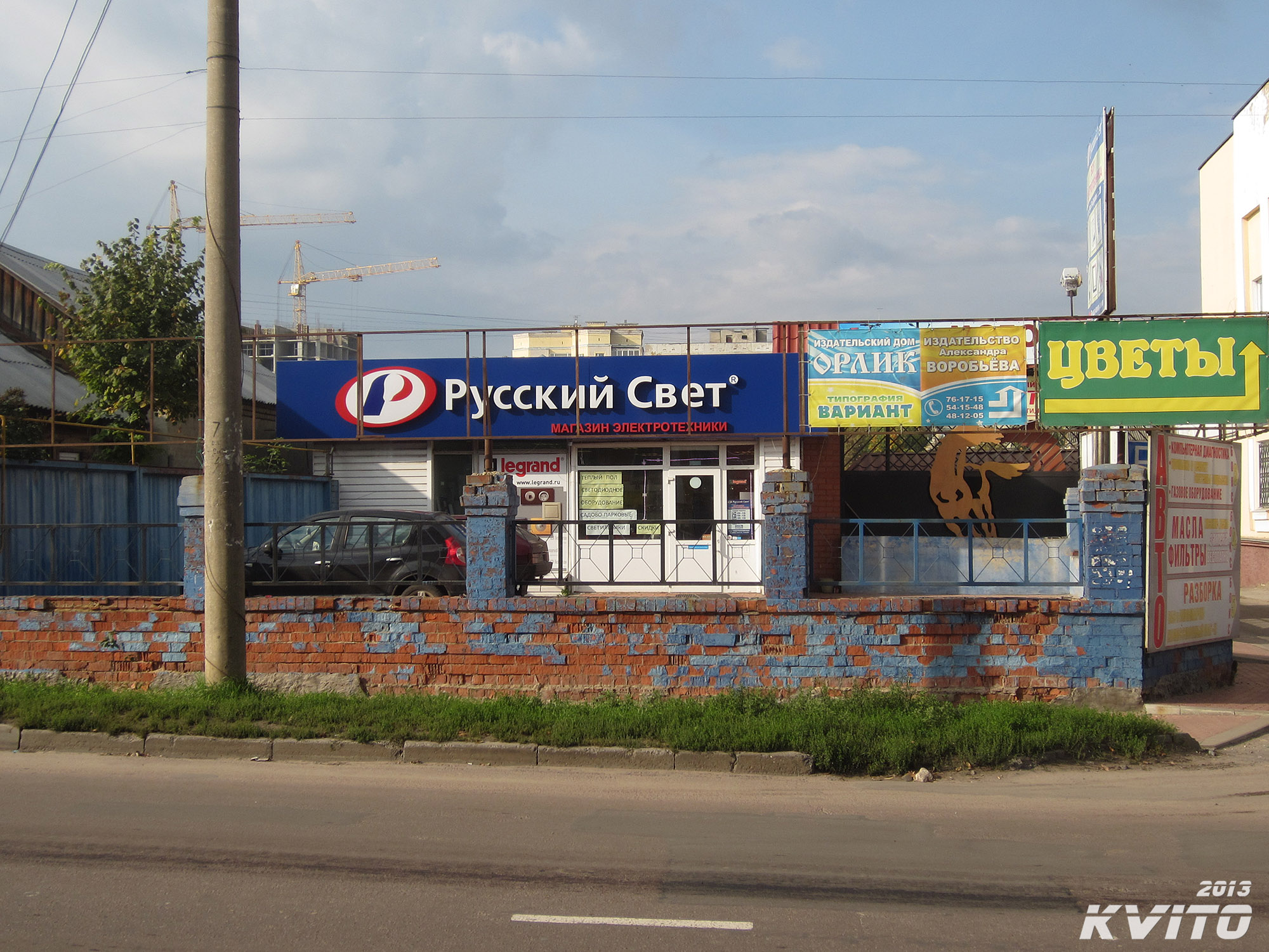 Автозапчасти орел. Город орёл автозапчасти. Автопарк запчасти Орел. Магазин на Герцена Орел автозапчасти.