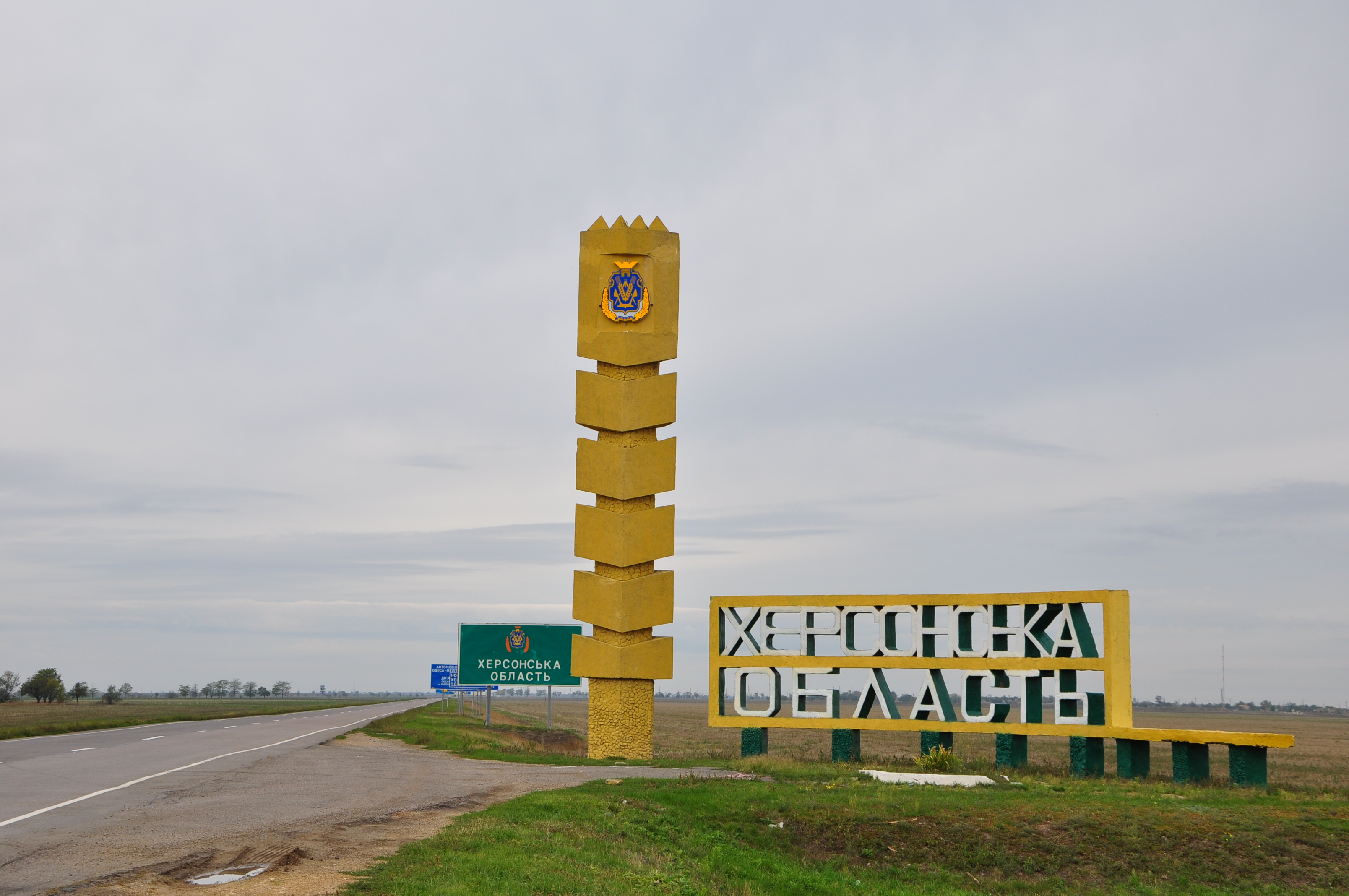 Купить В Херсонской Обл