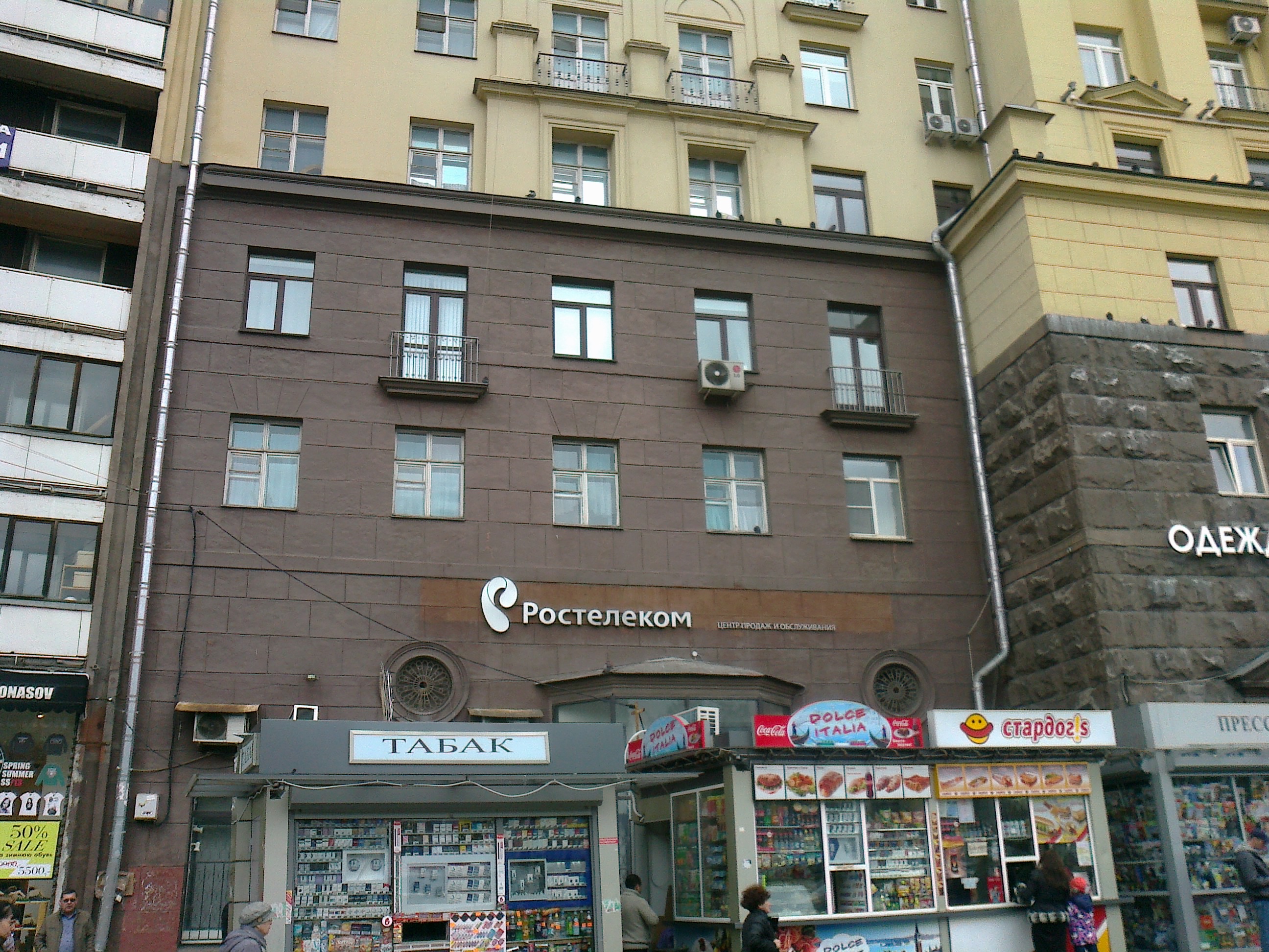 здание ростелекома в москве
