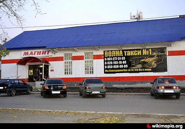 Погода в заводском каменск шахтинский. Такси микрорайон заводской Каменск Шахтинский. Магнит Каменск-Уральский. _Армейский магазин в Каменске Шахтинском. Каменск-Шахтинский на магнитик.