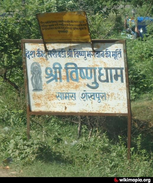 Shri Vishnu Temple, Saamas Village, Dist- Sheikhpura, Bihar