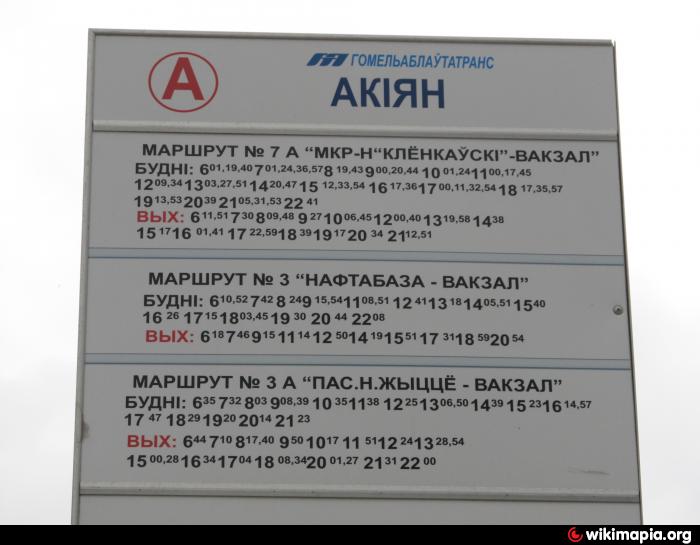 Расписание автобусов гомель 7. Расписание автобуса 141 остановка океан. Расписание маршрута 27 от остановки океан. Расписание остановка остров. Расписания автобуса 32 ОСТ океан д.