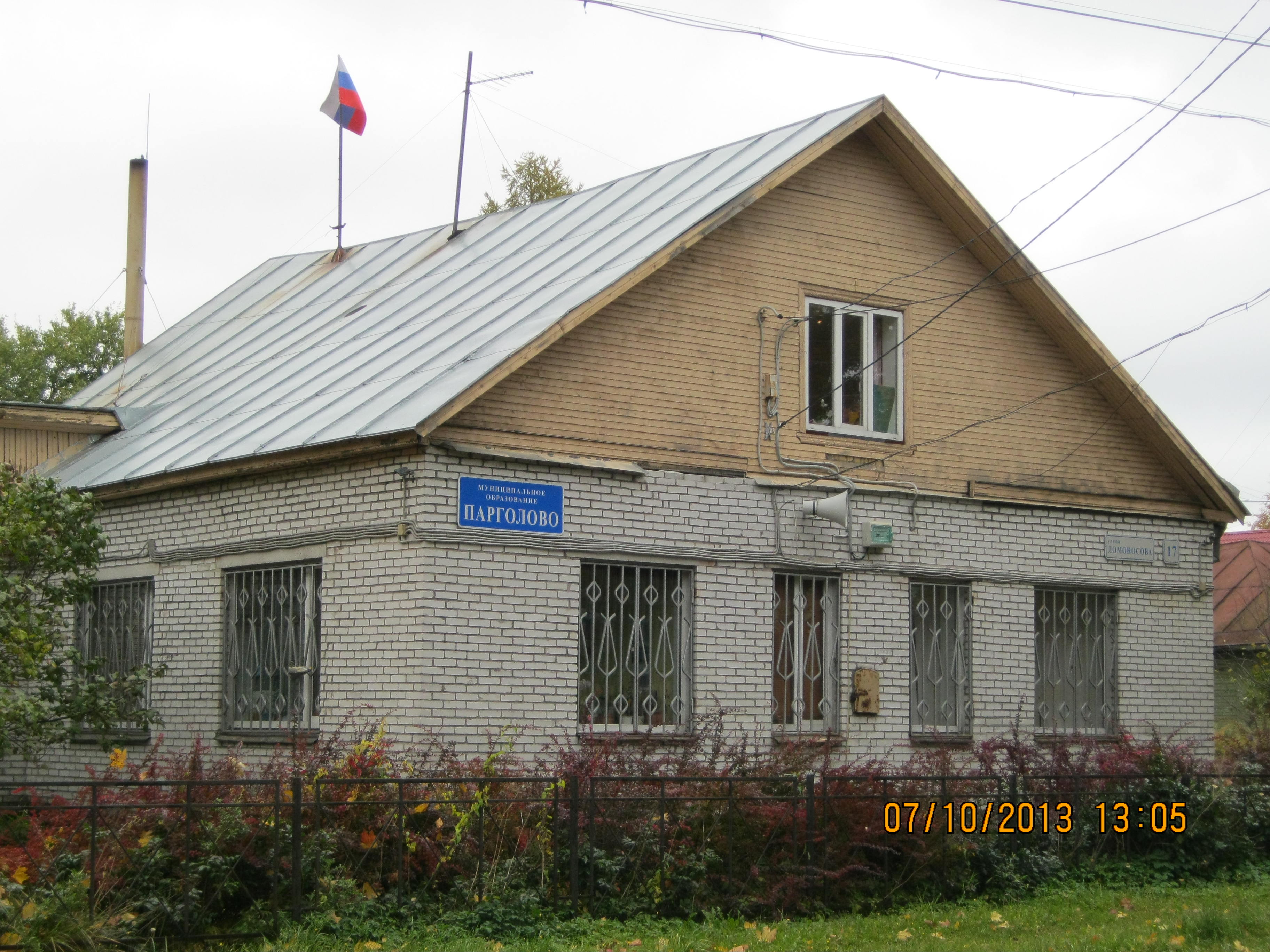 Поселок парголово улицы. Администрация Парголово СПБ. Парголово местная администрация пос. Станция Парголово, посёлок Парголово. Парголово МО Тузовская.