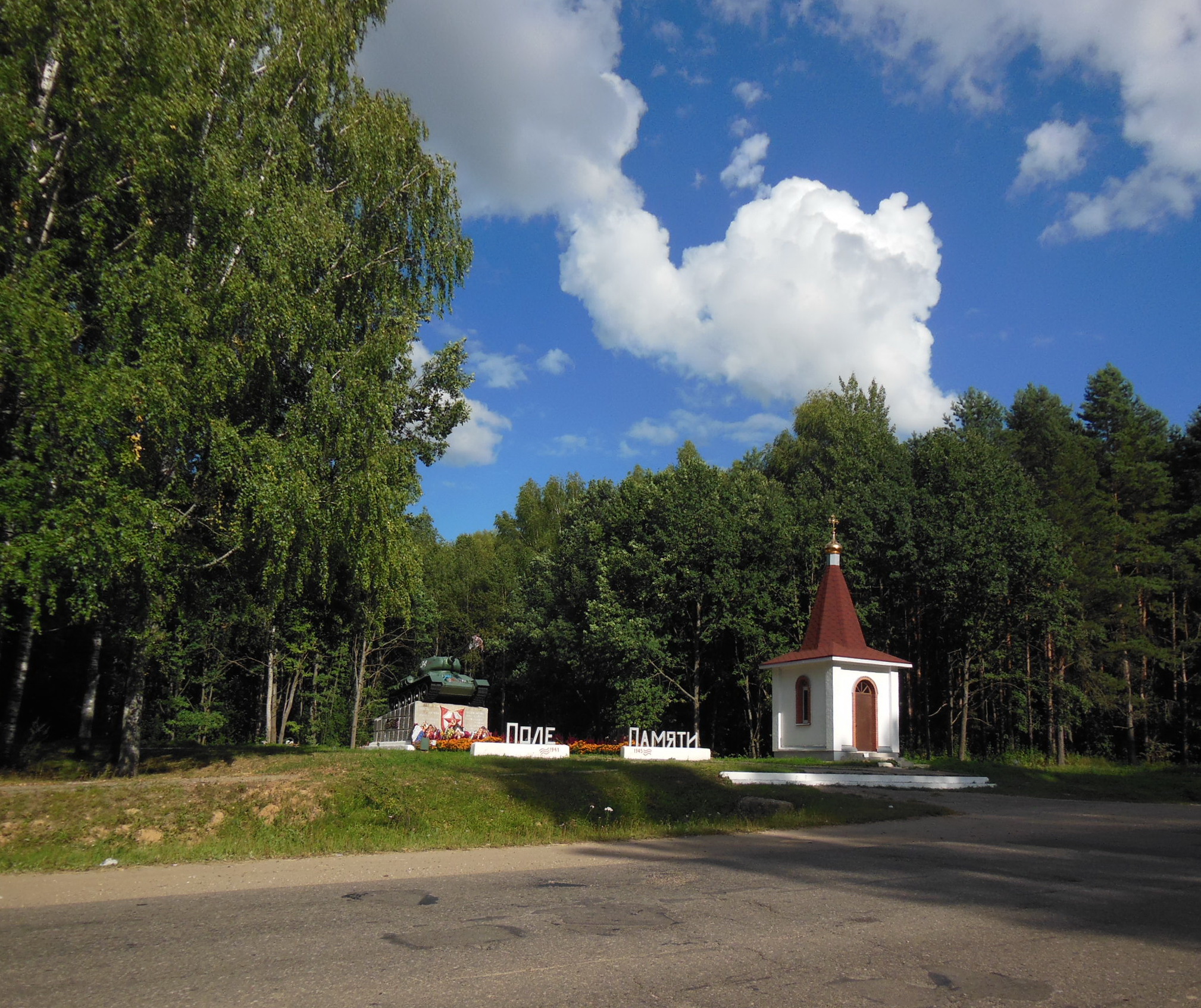 Погода в сычевке смоленской. Сычевка Смоленская обл. Город Сычевка Смоленской области. Г Сычевка Сычевский район. Поле памяти Сычевка.