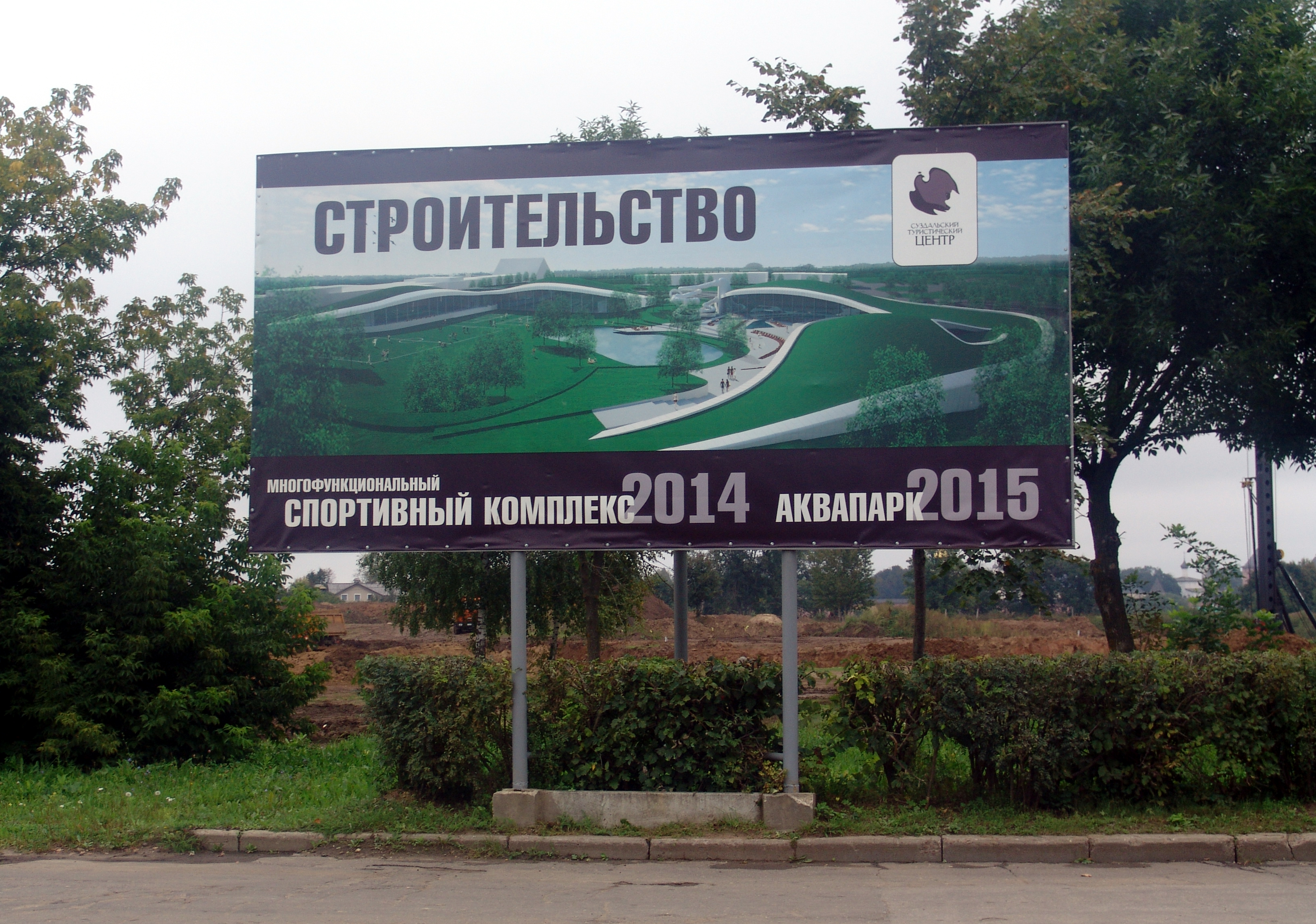 аквапарк в суздале