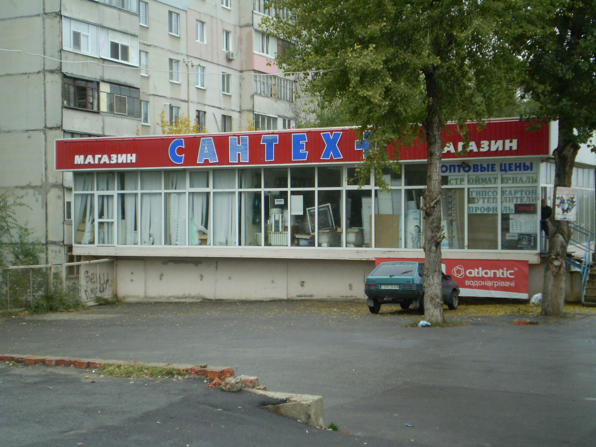 Купить Магазин Луганск