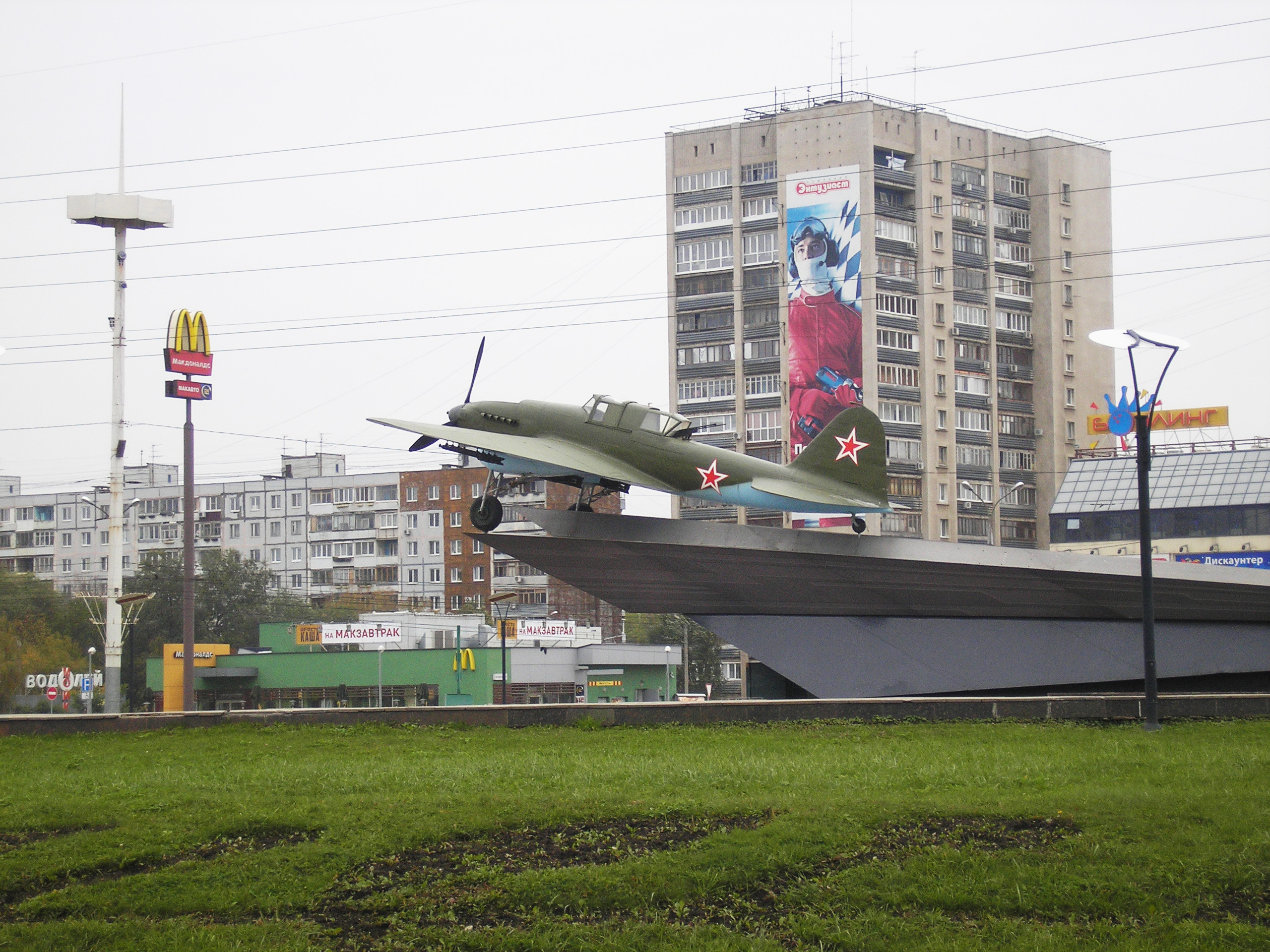 Ilyushin Il-2 'Shturmovik' - Samara