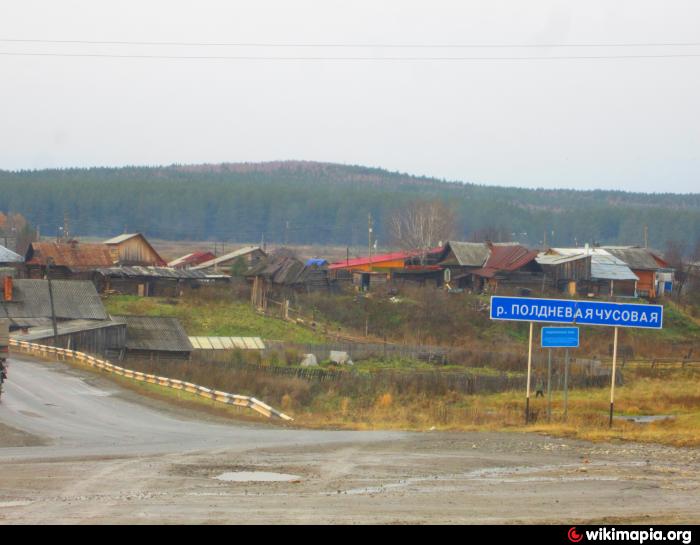 Село полдневая свердловской