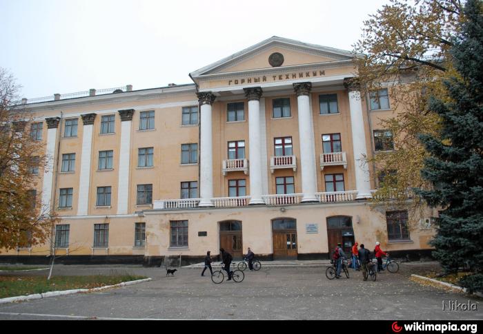 Горный колледж. Лисичанский горный техникум. Украина город Лисичанск горный техникум. Лисичанский горный техникум фотоальбомы. Лисичанский горный техникум 1984.