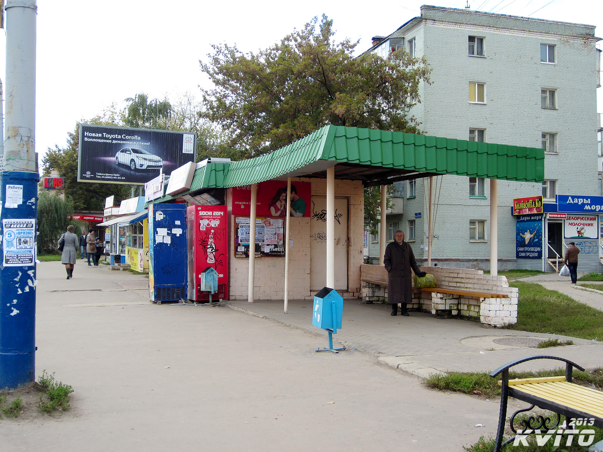 Остановки города орла. Останоака магазин Орëл в Орле.